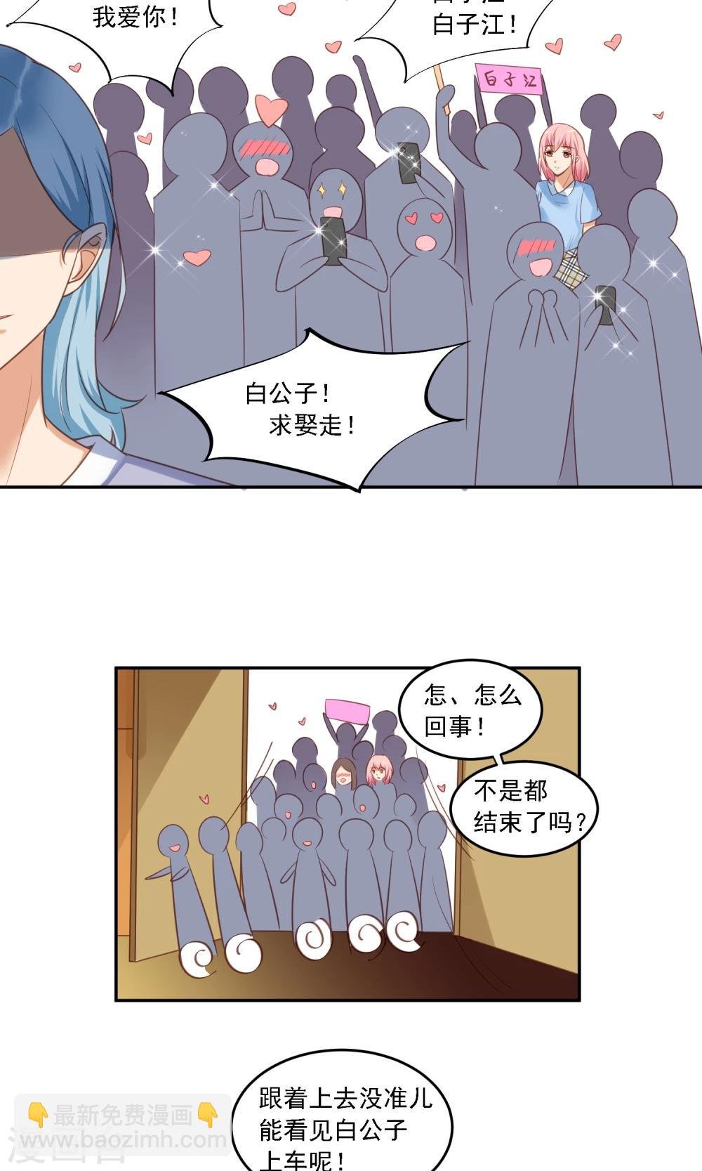 第16话 大明星的真面目，让人作呕！
