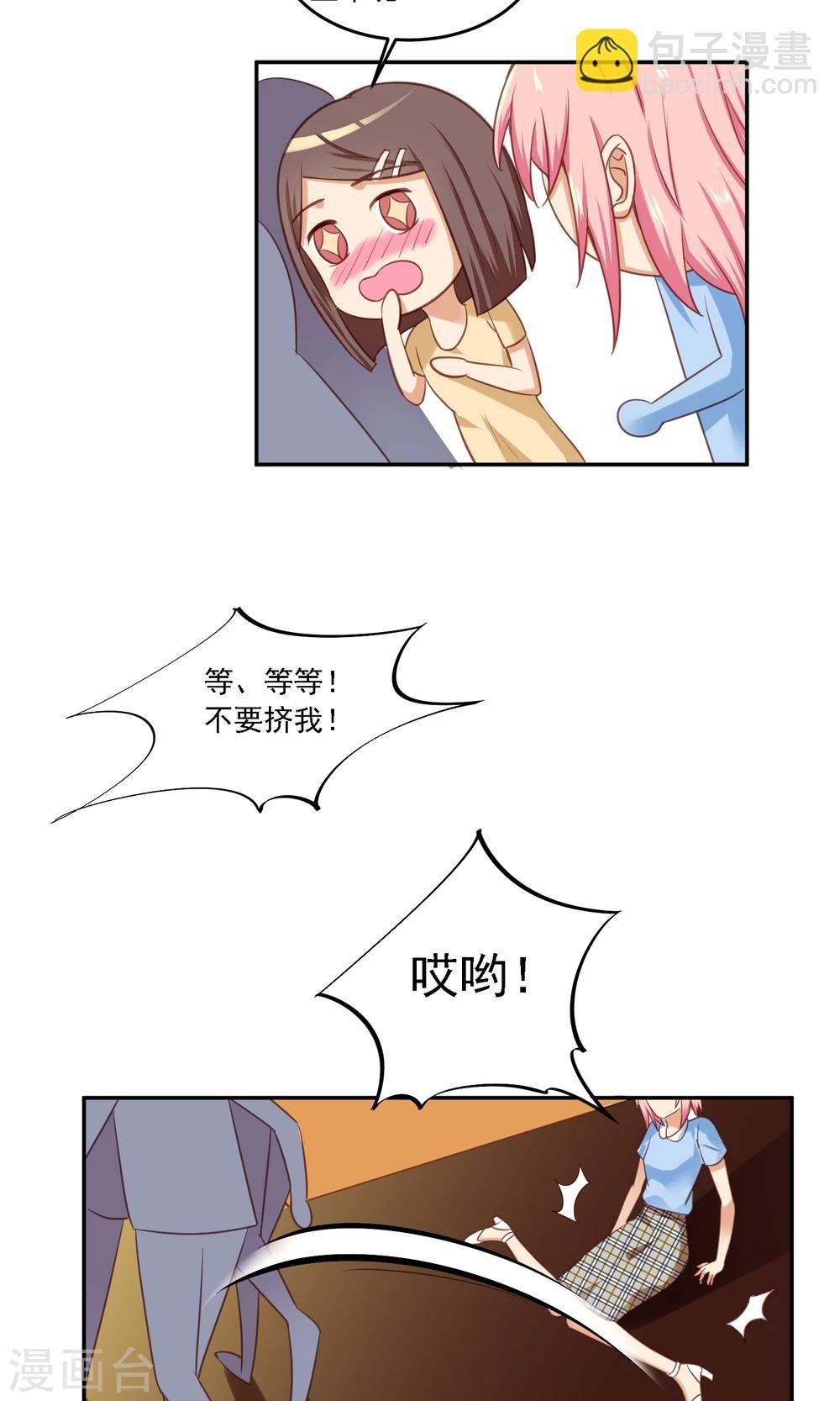第16话 大明星的真面目，让人作呕！