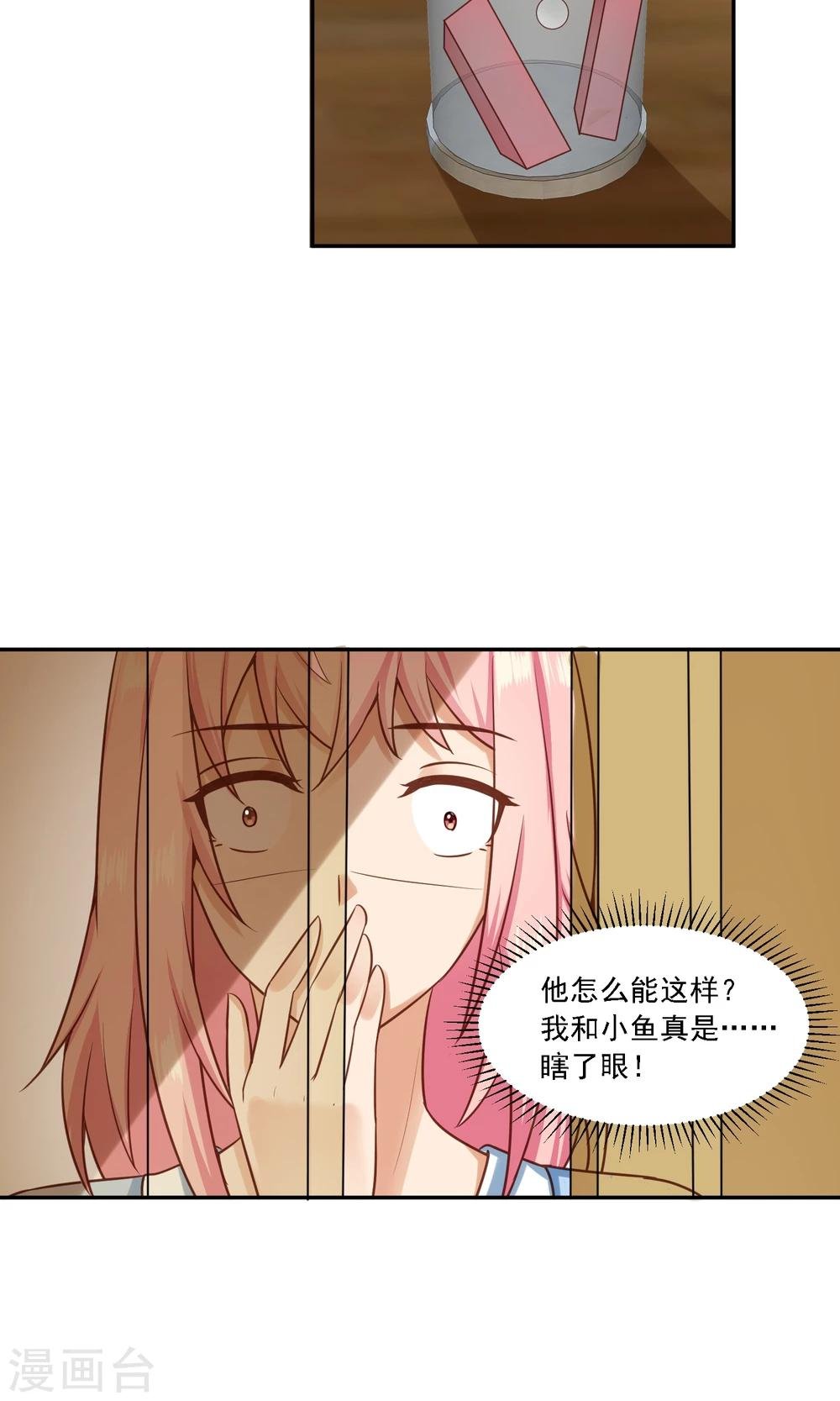 第16话 大明星的真面目，让人作呕！