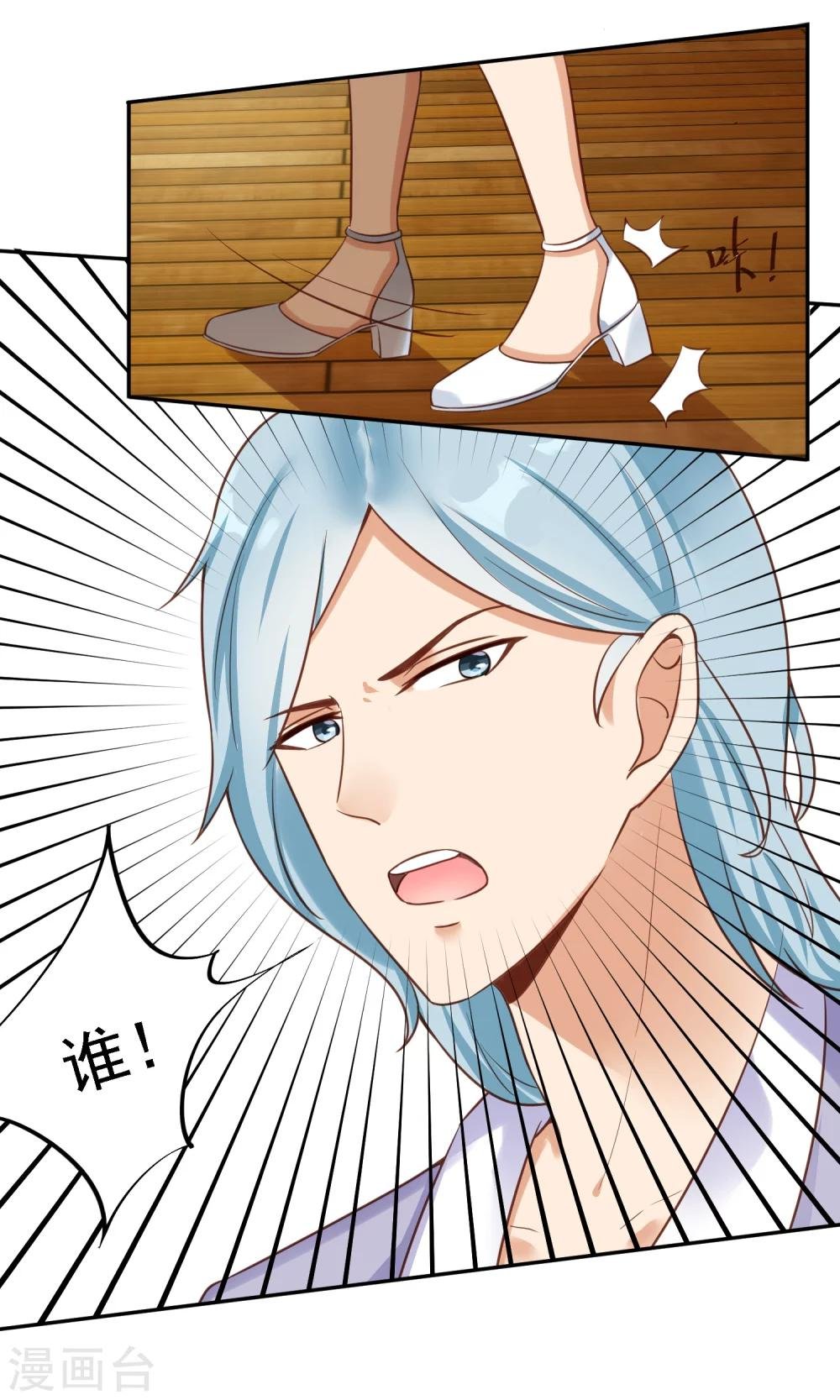 第16话 大明星的真面目，让人作呕！
