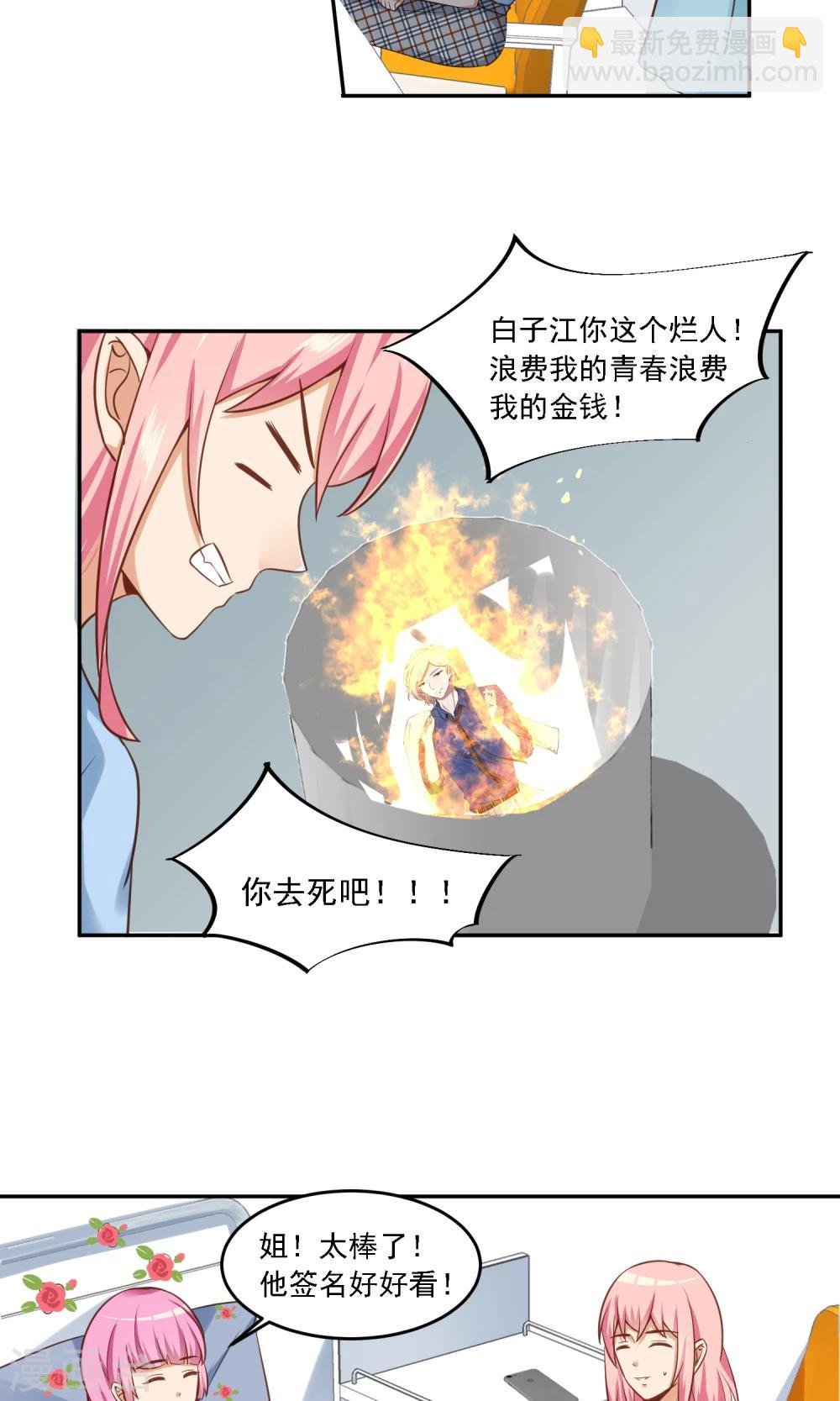 第16话 大明星的真面目，让人作呕！