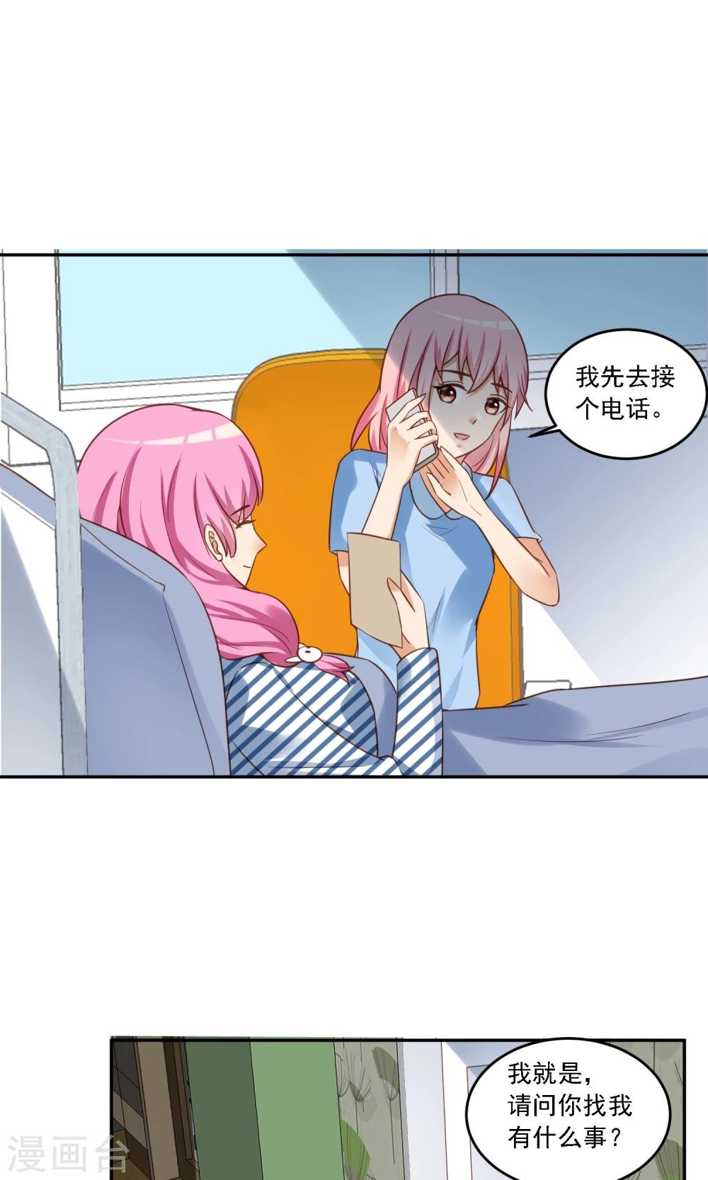 第16话 大明星的真面目，让人作呕！