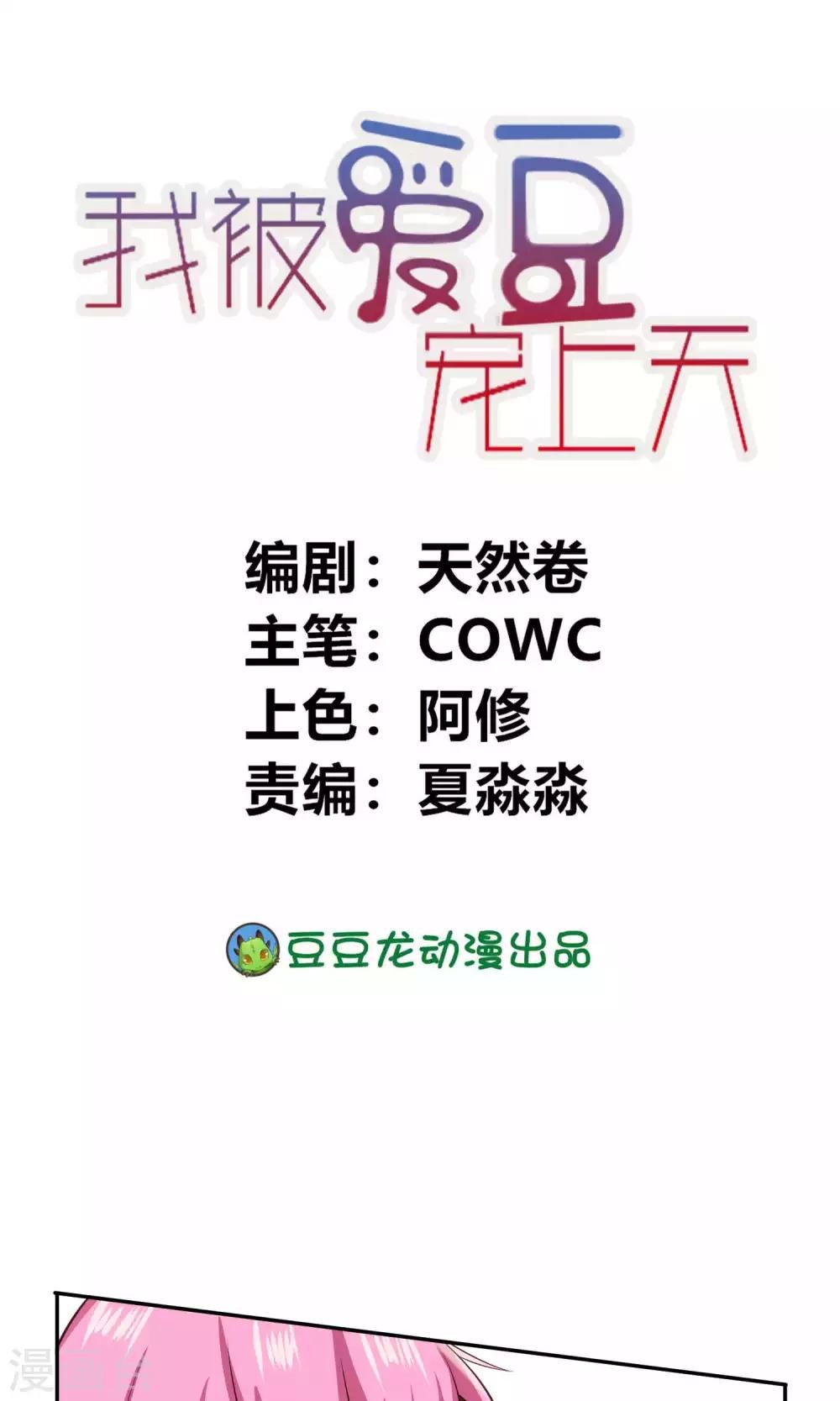 第17话 你哭起来真难看，但我会抱住你