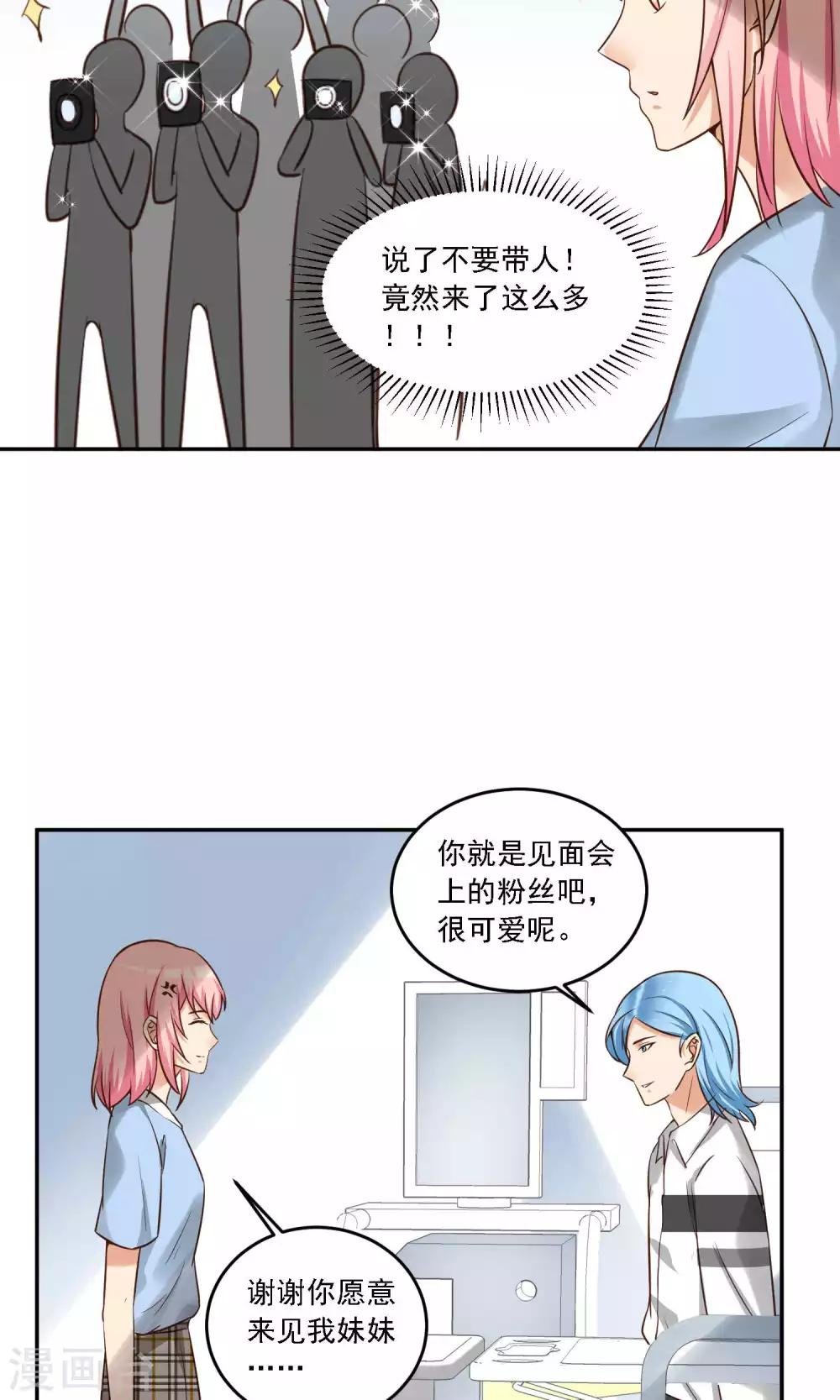 第17话 你哭起来真难看，但我会抱住你