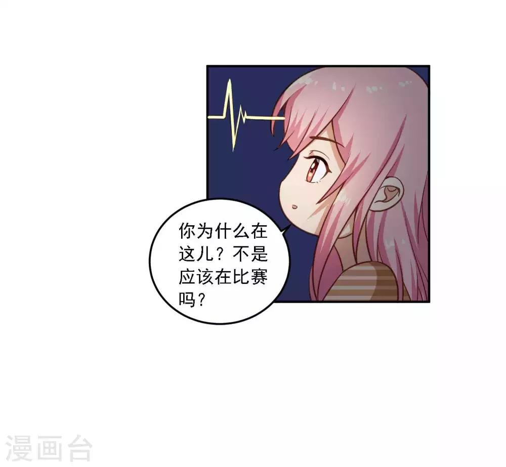 第17话 你哭起来真难看，但我会抱住你