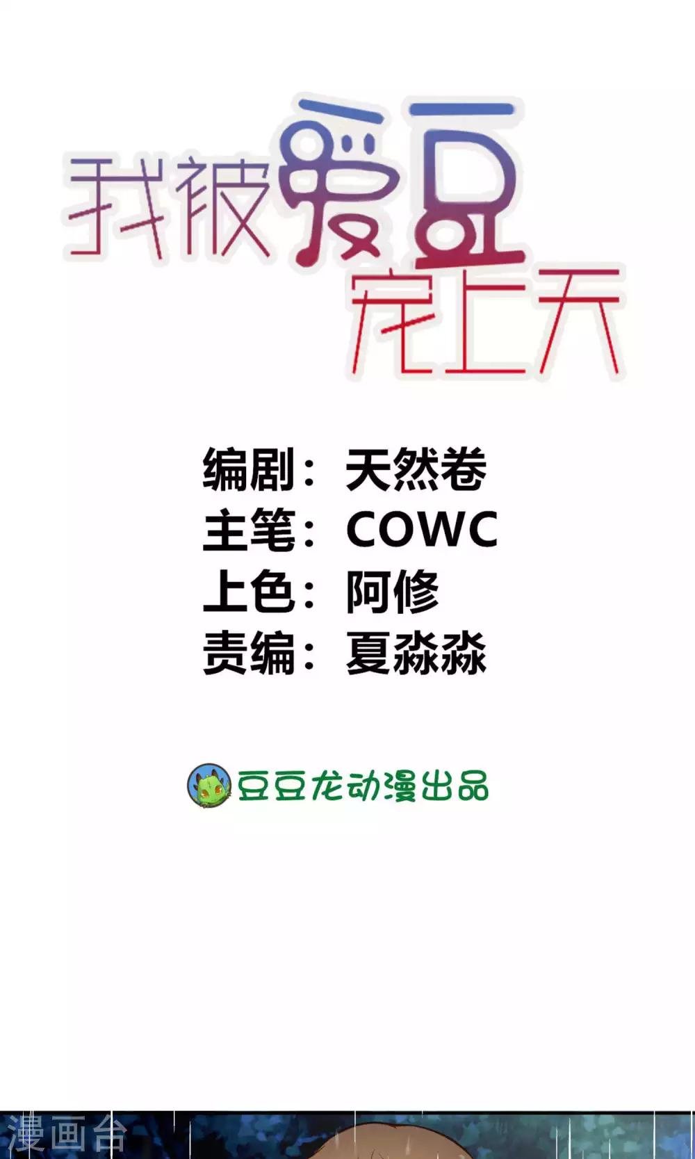 第18话 随随便便就带男人回家？