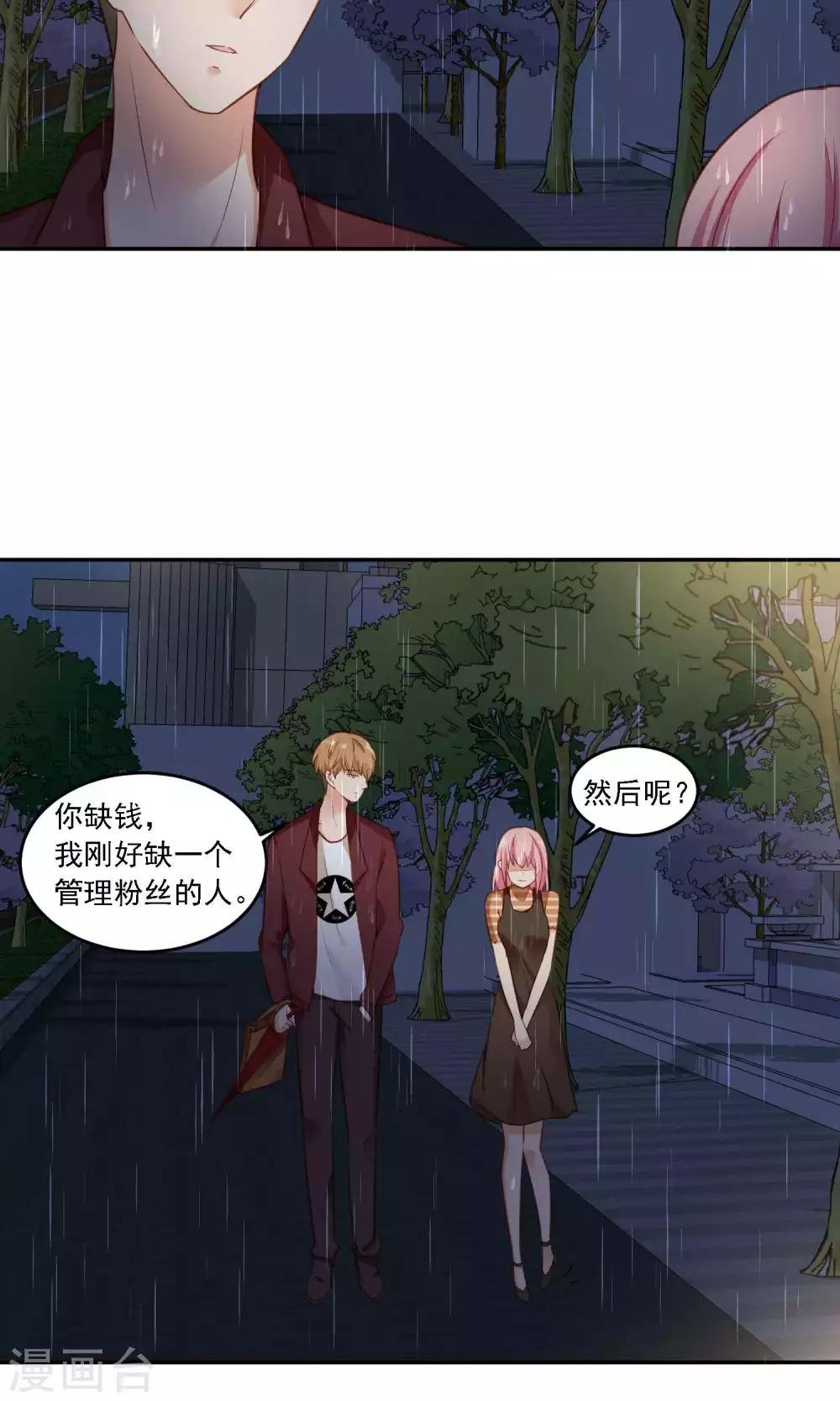 第18话 随随便便就带男人回家？
