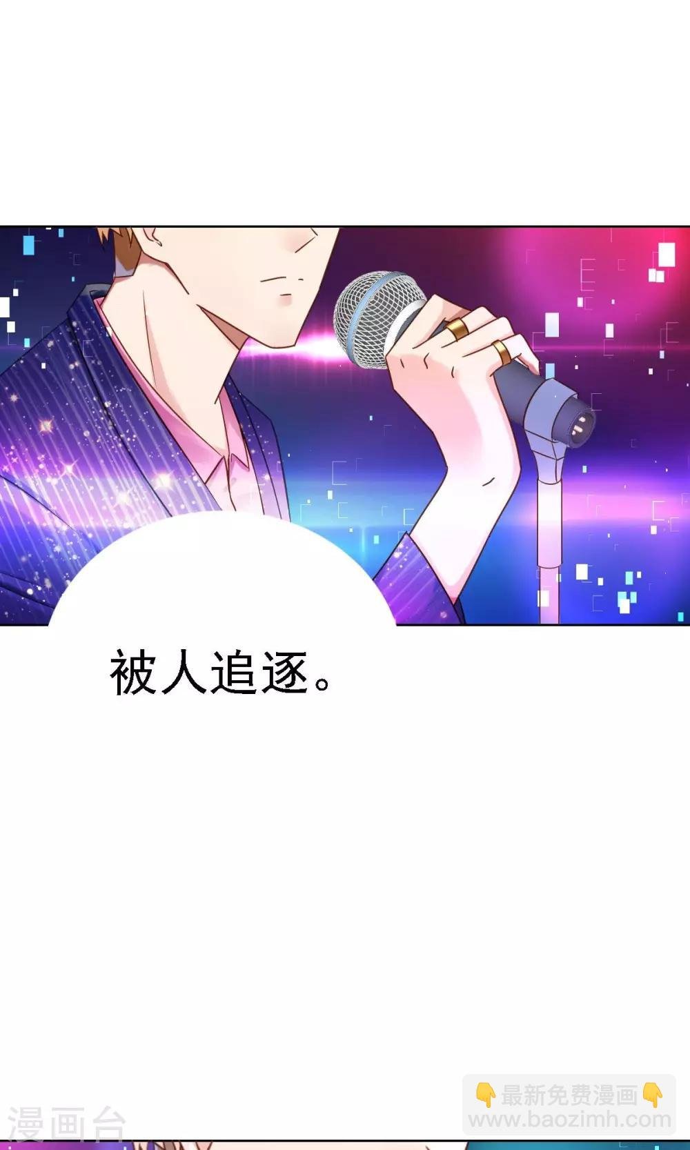 第1话 追星