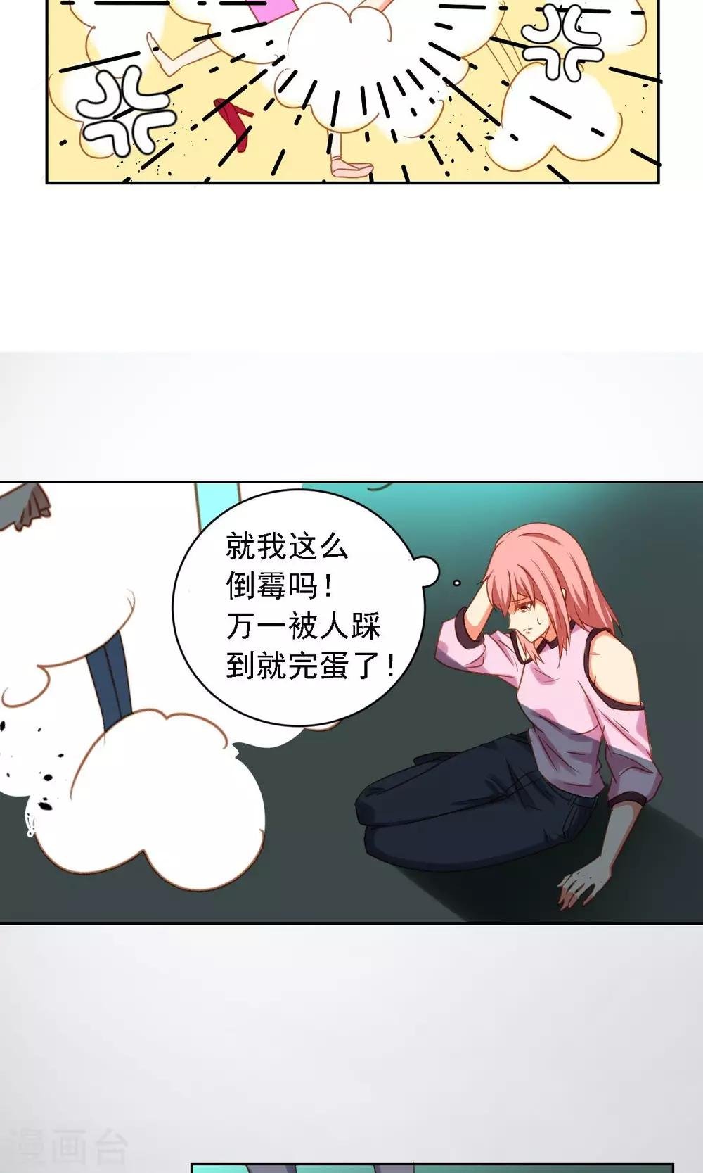第1话 追星