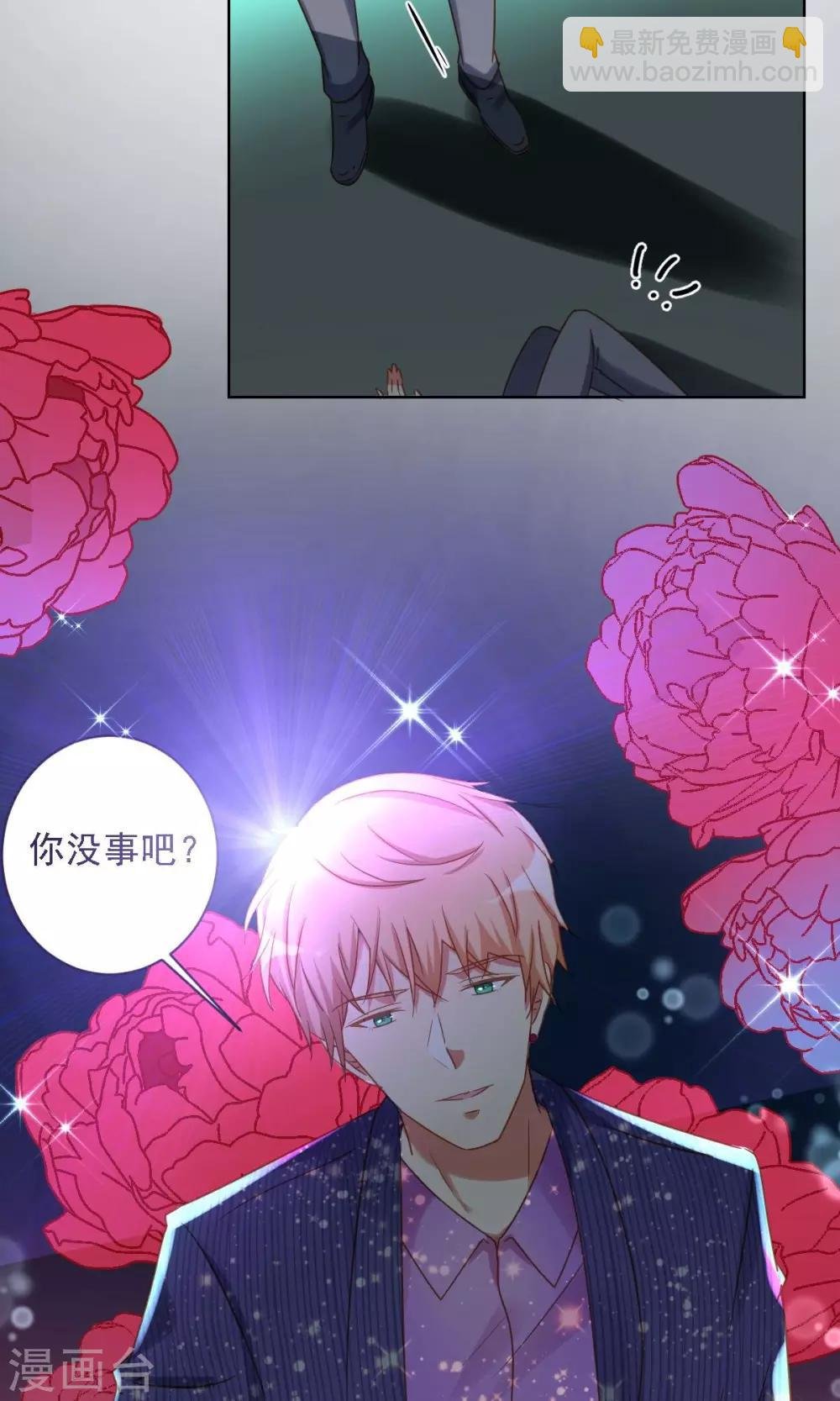 第1话 追星