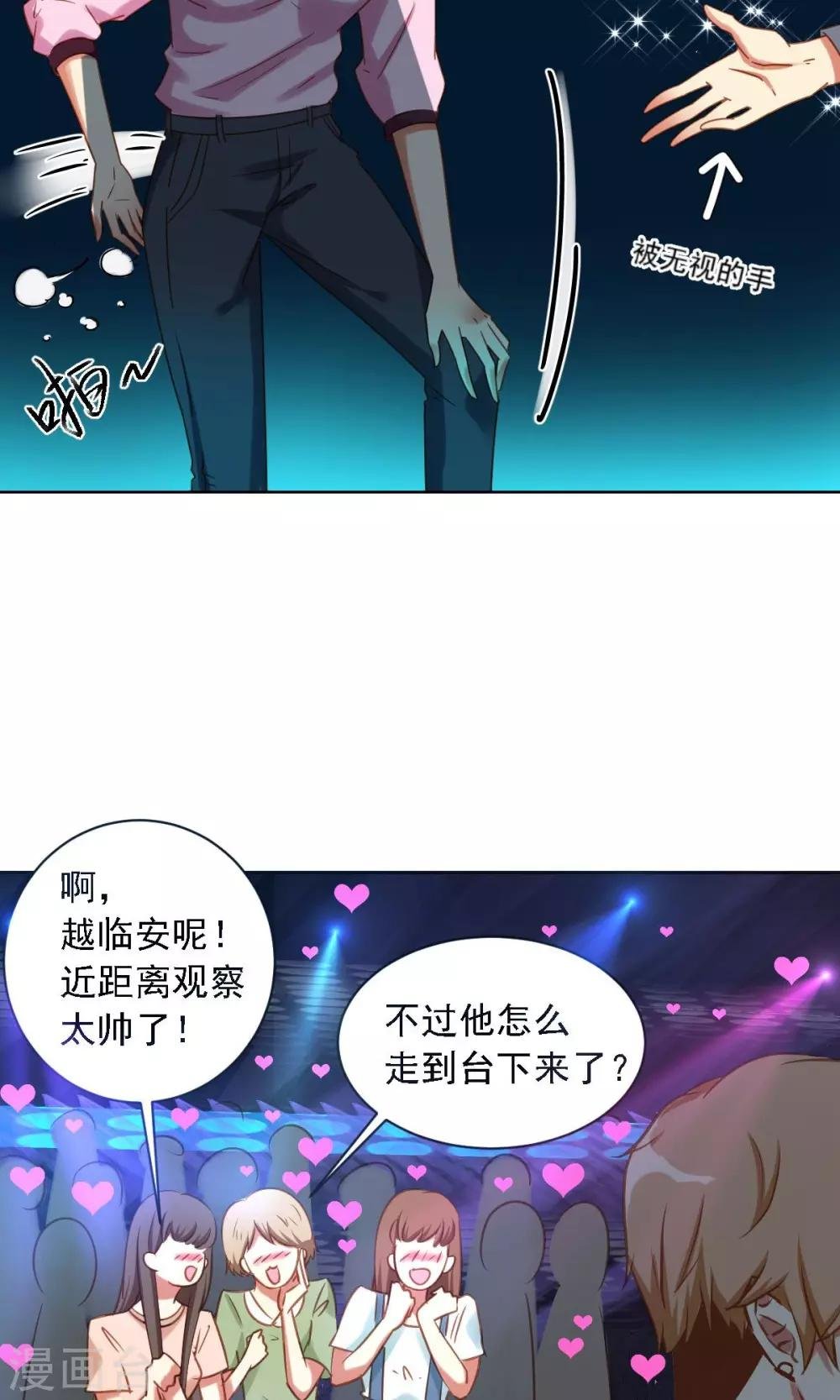 第1话 追星
