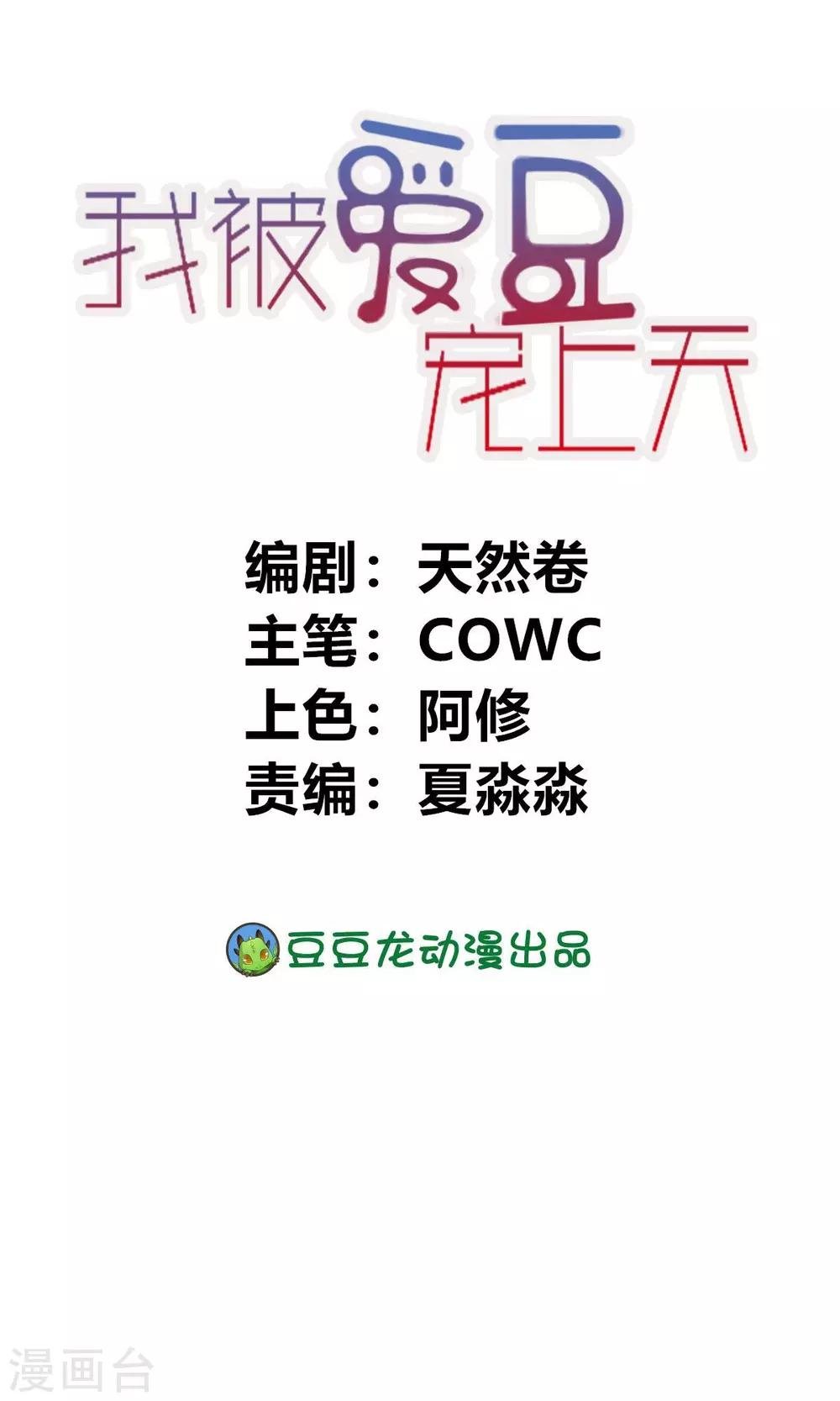第19话 洗完澡穿什么啊？