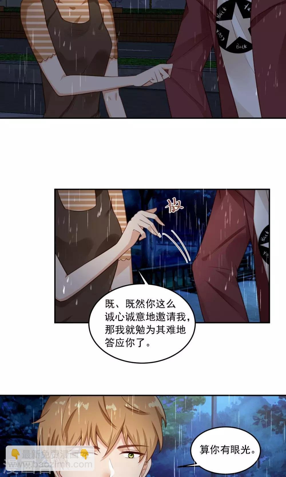 第19话 洗完澡穿什么啊？