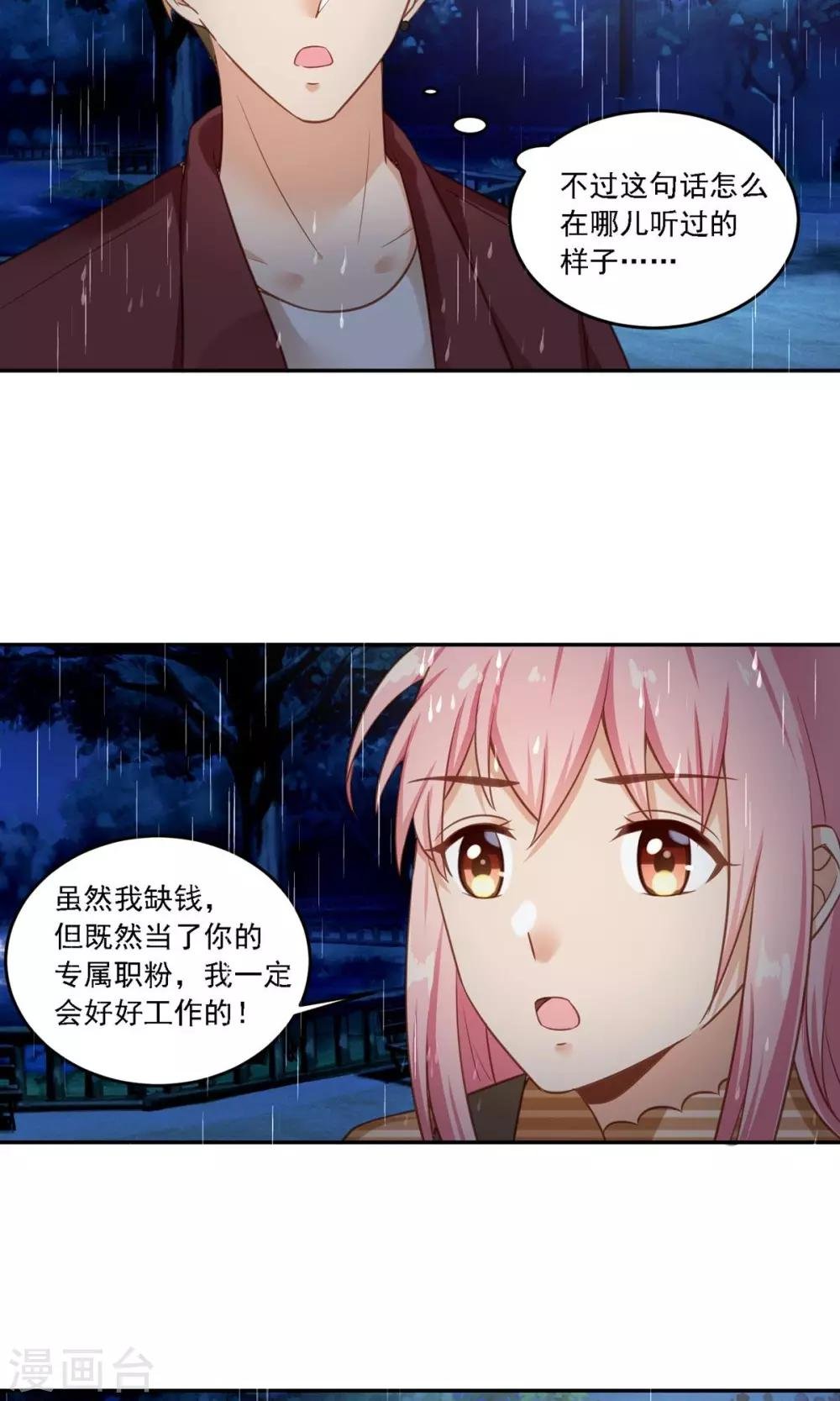 第19话 洗完澡穿什么啊？