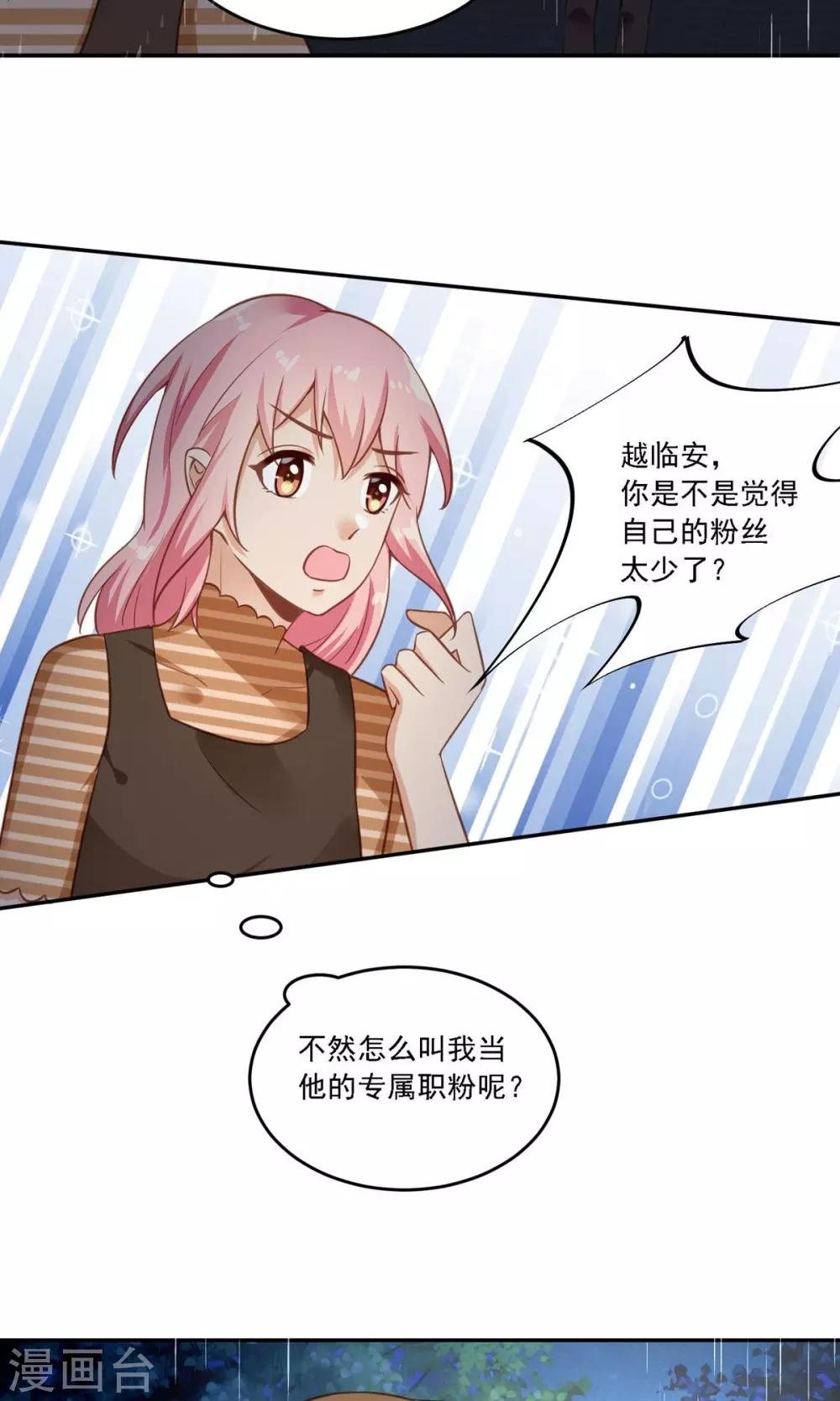 第19话 洗完澡穿什么啊？