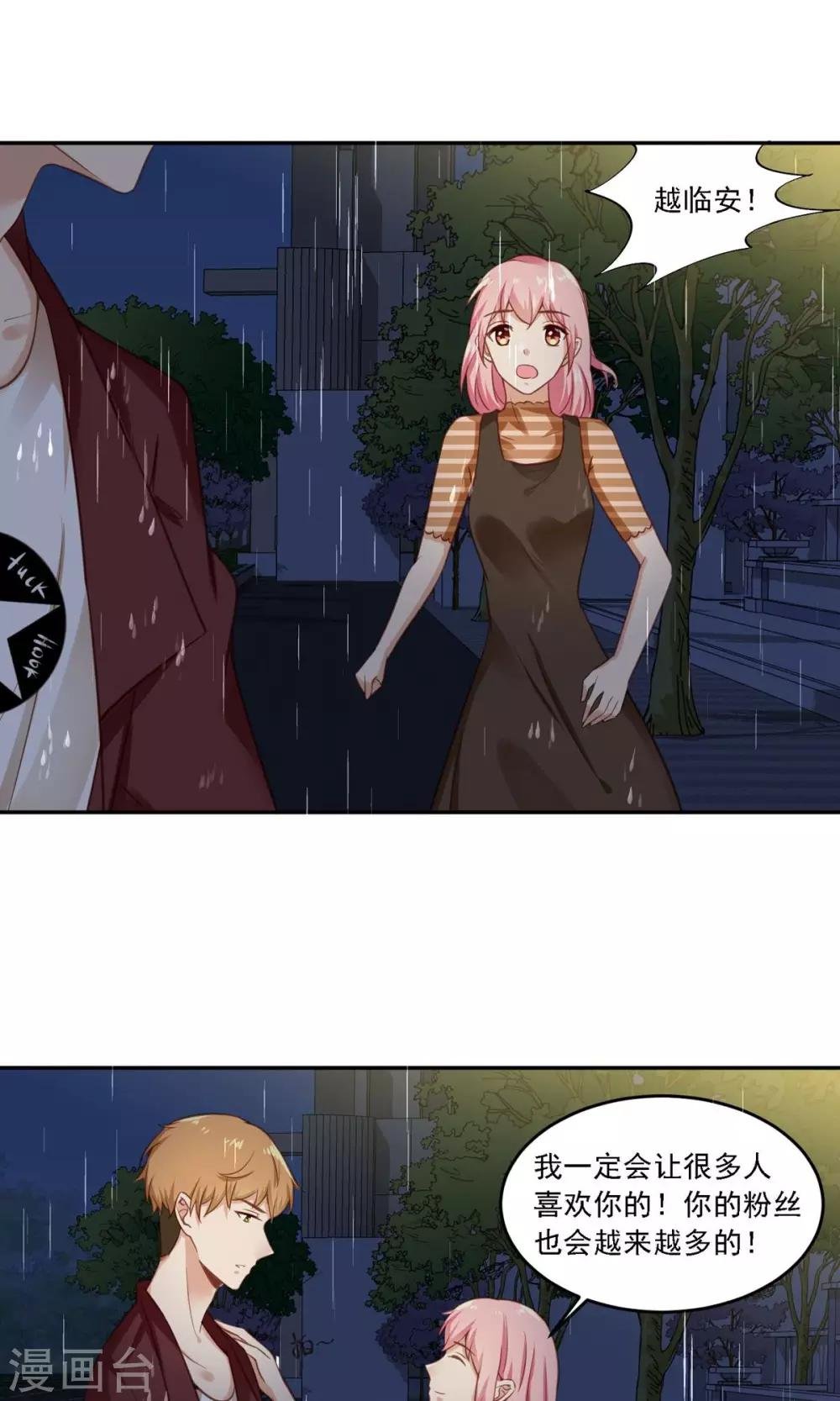 第19话 洗完澡穿什么啊？