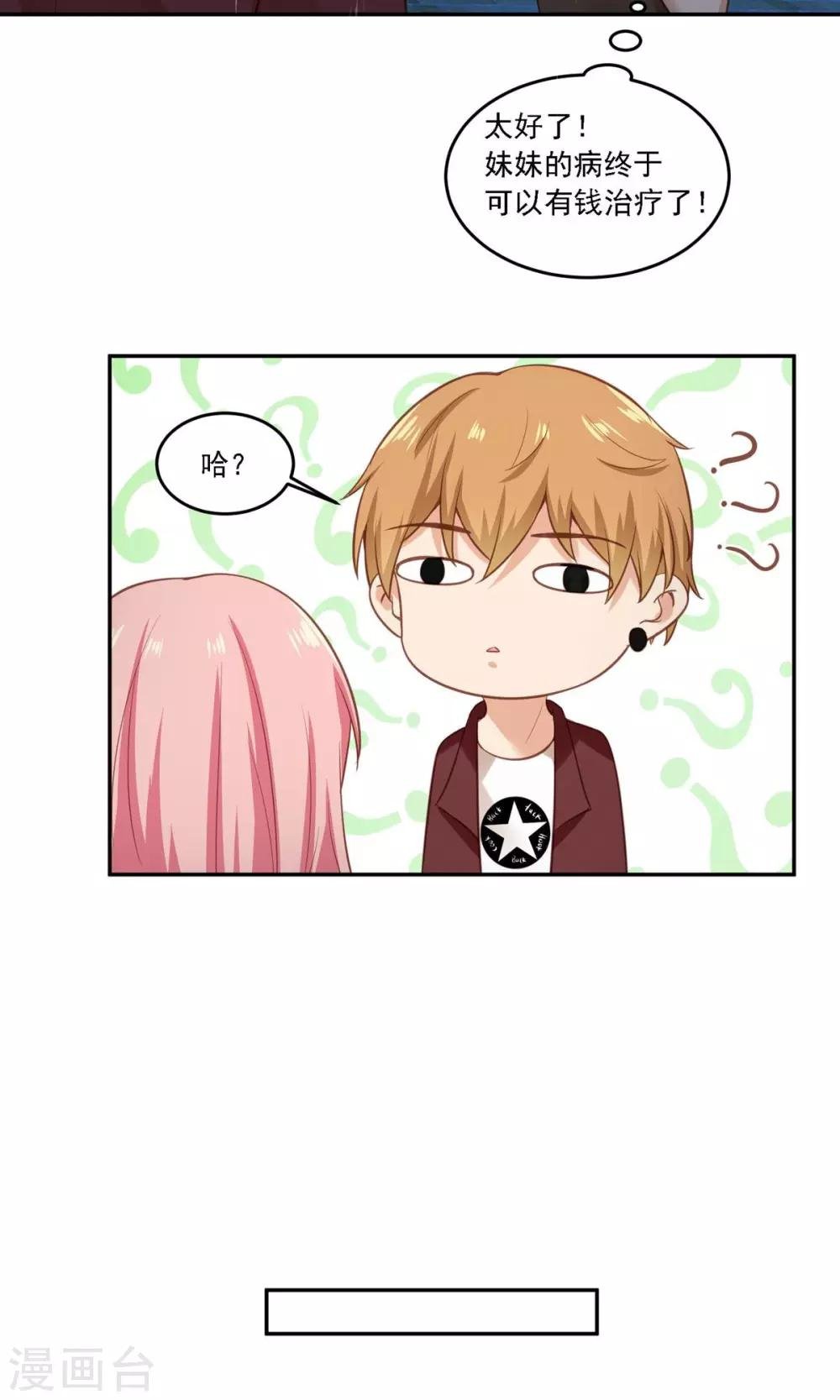 第19话 洗完澡穿什么啊？