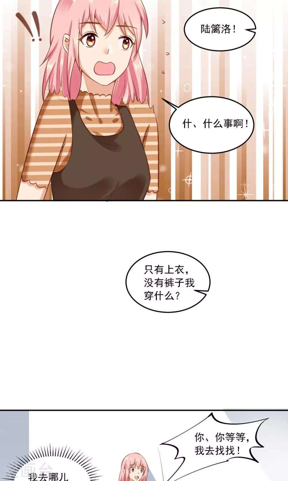 第19话 洗完澡穿什么啊？