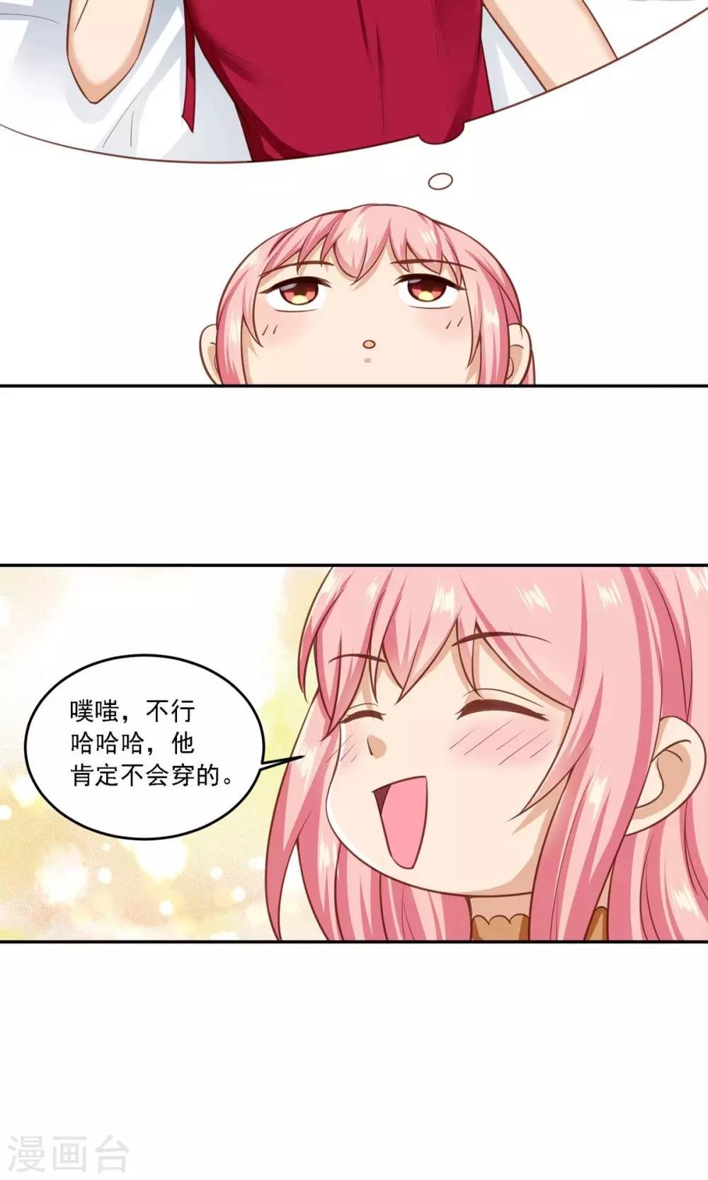 第19话 洗完澡穿什么啊？
