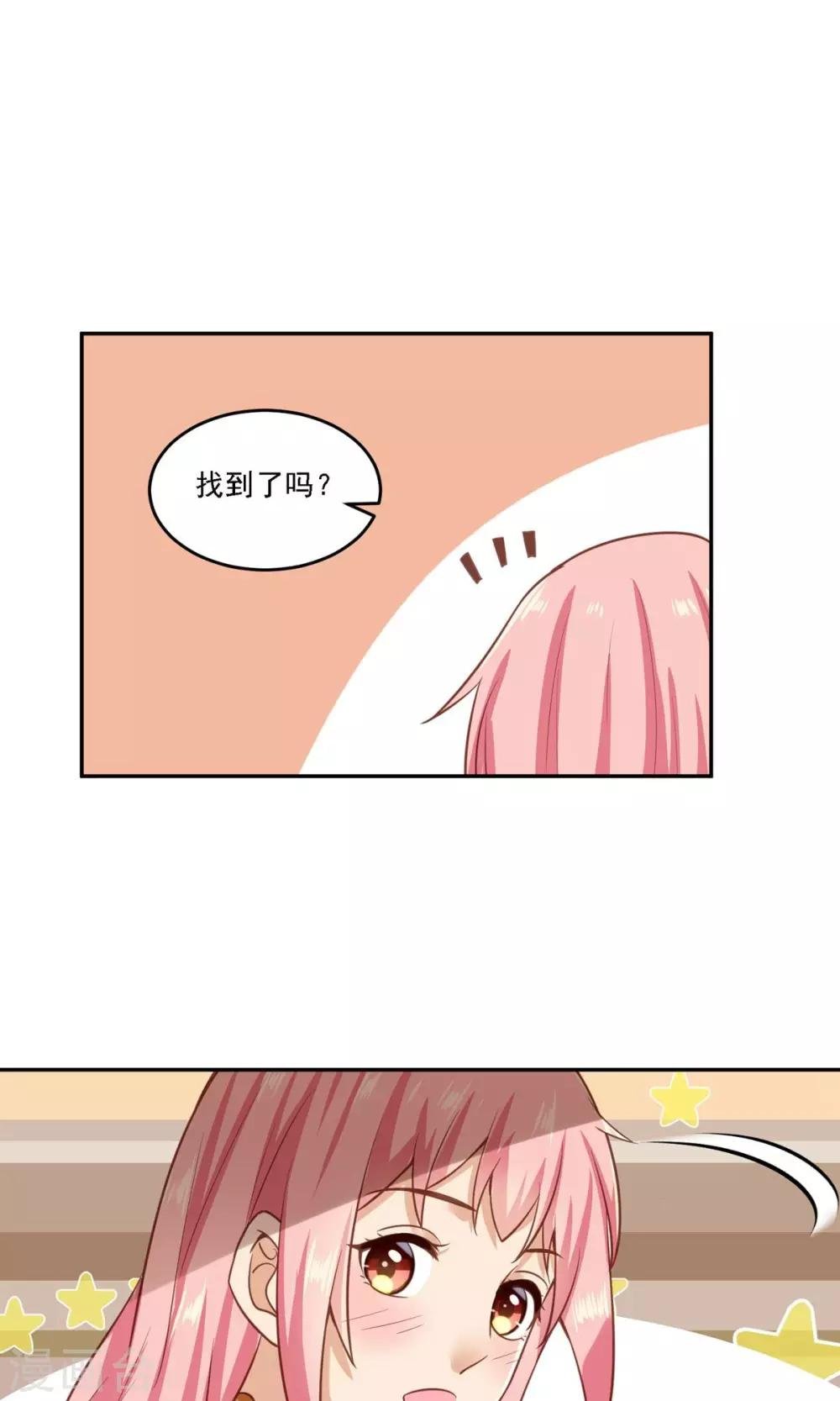 第19话 洗完澡穿什么啊？