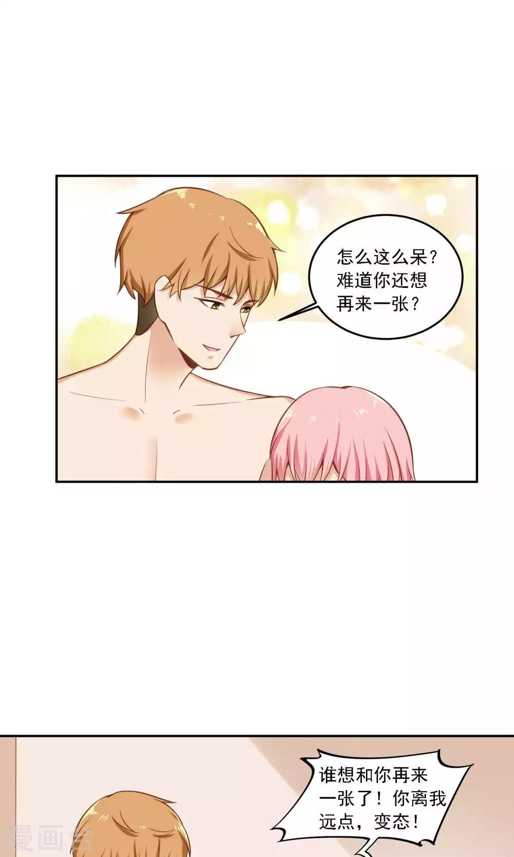 第20话 我才不想看你换衣服