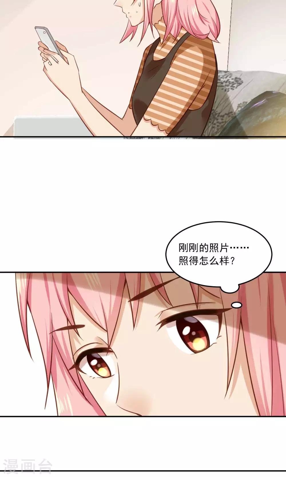 第20话 我才不想看你换衣服