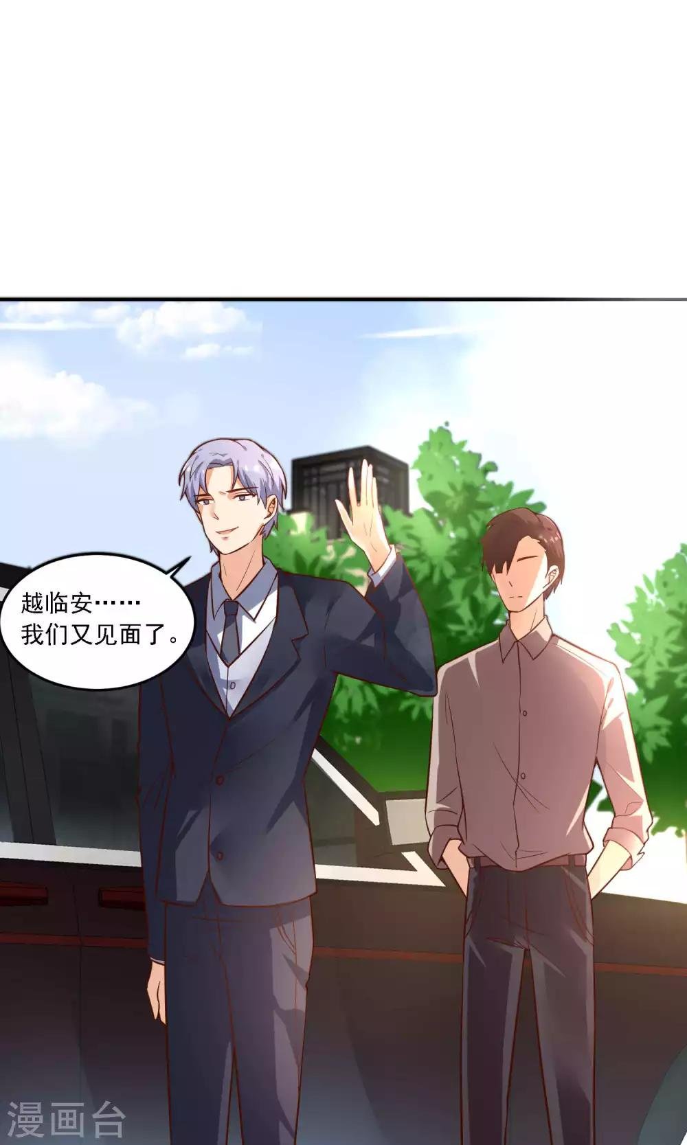 第21话 包养？不存在的！