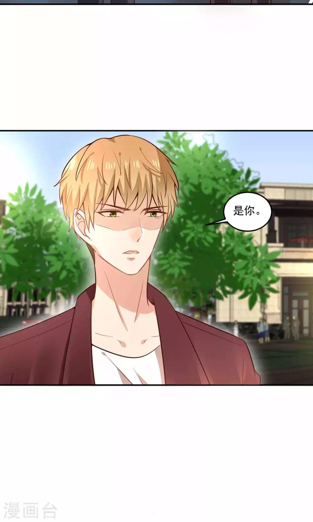 第21话 包养？不存在的！