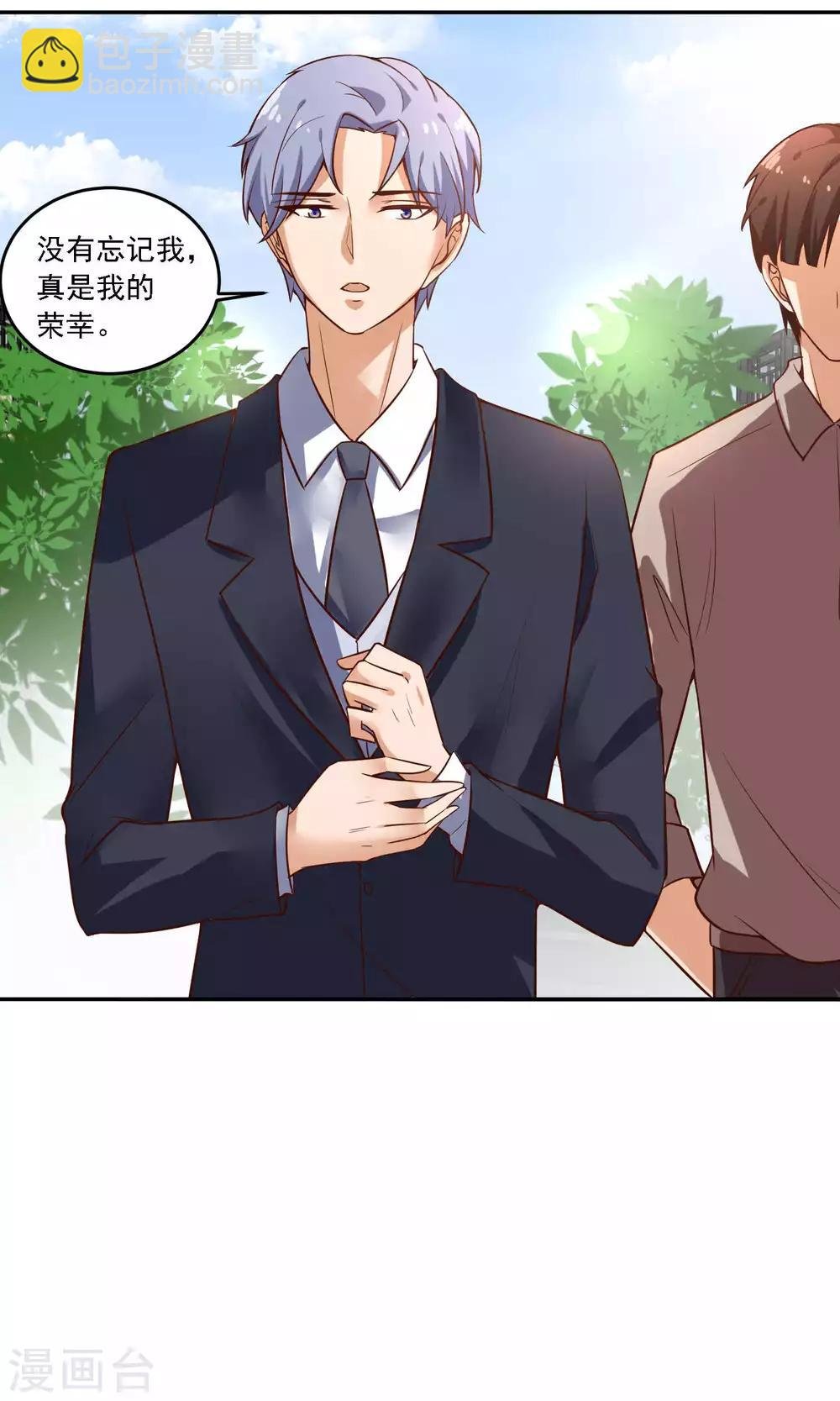 第21话 包养？不存在的！