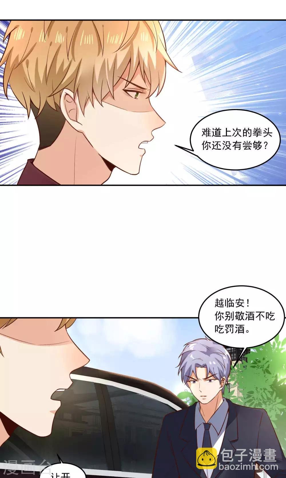 第21话 包养？不存在的！