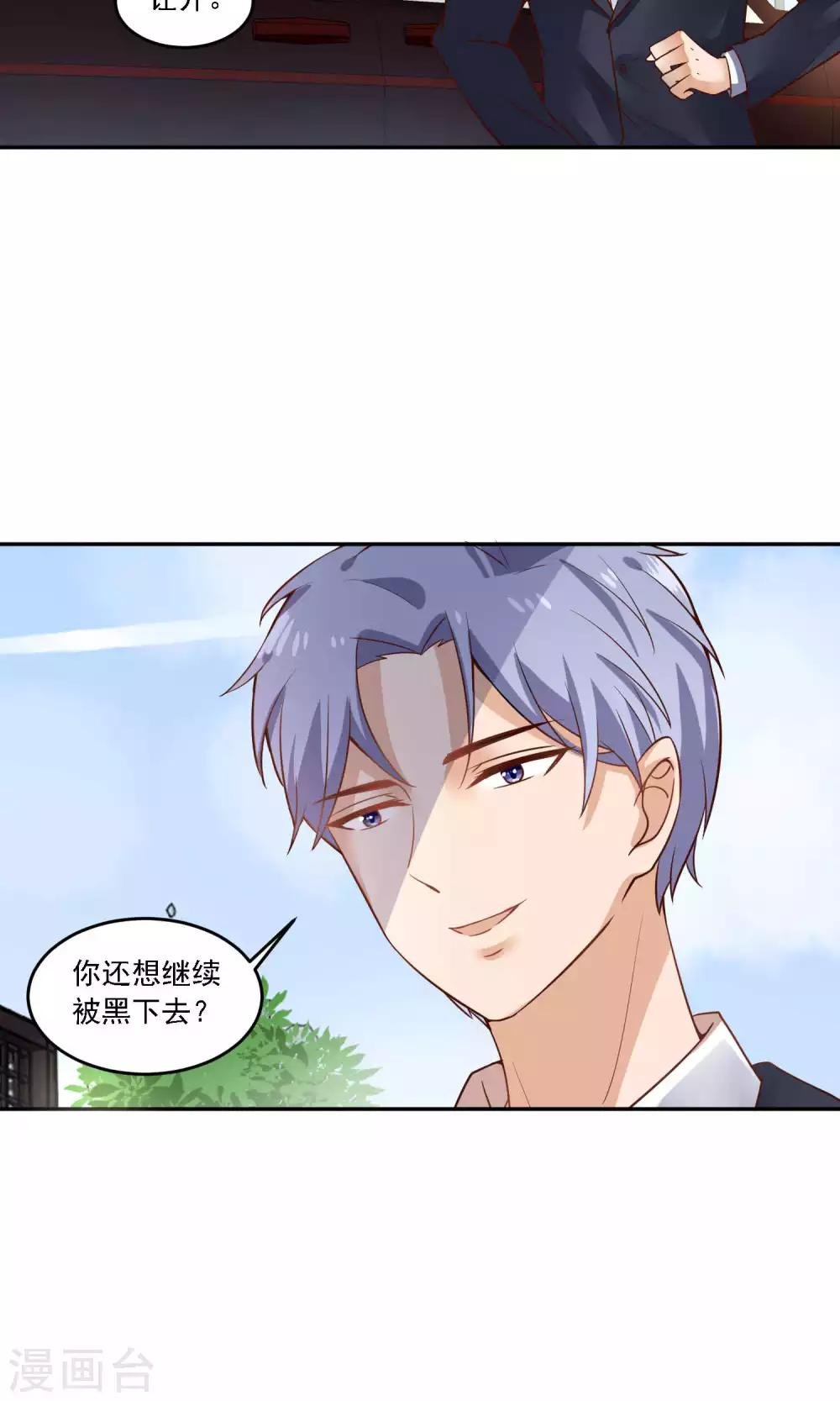 第21话 包养？不存在的！