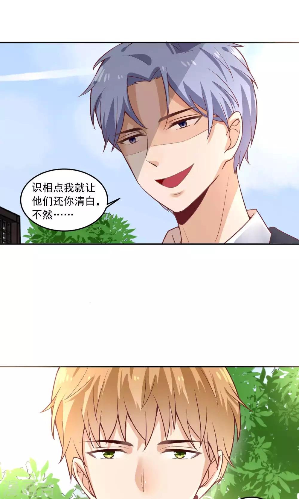 第21话 包养？不存在的！