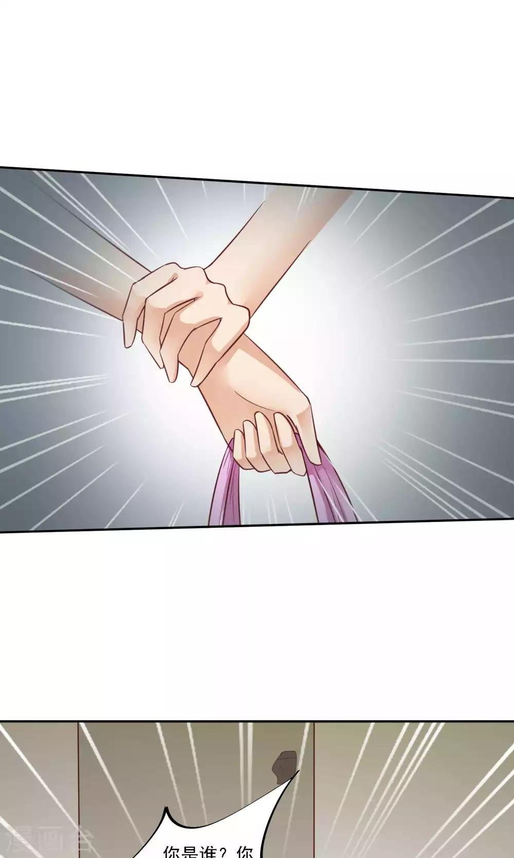 第21话 包养？不存在的！