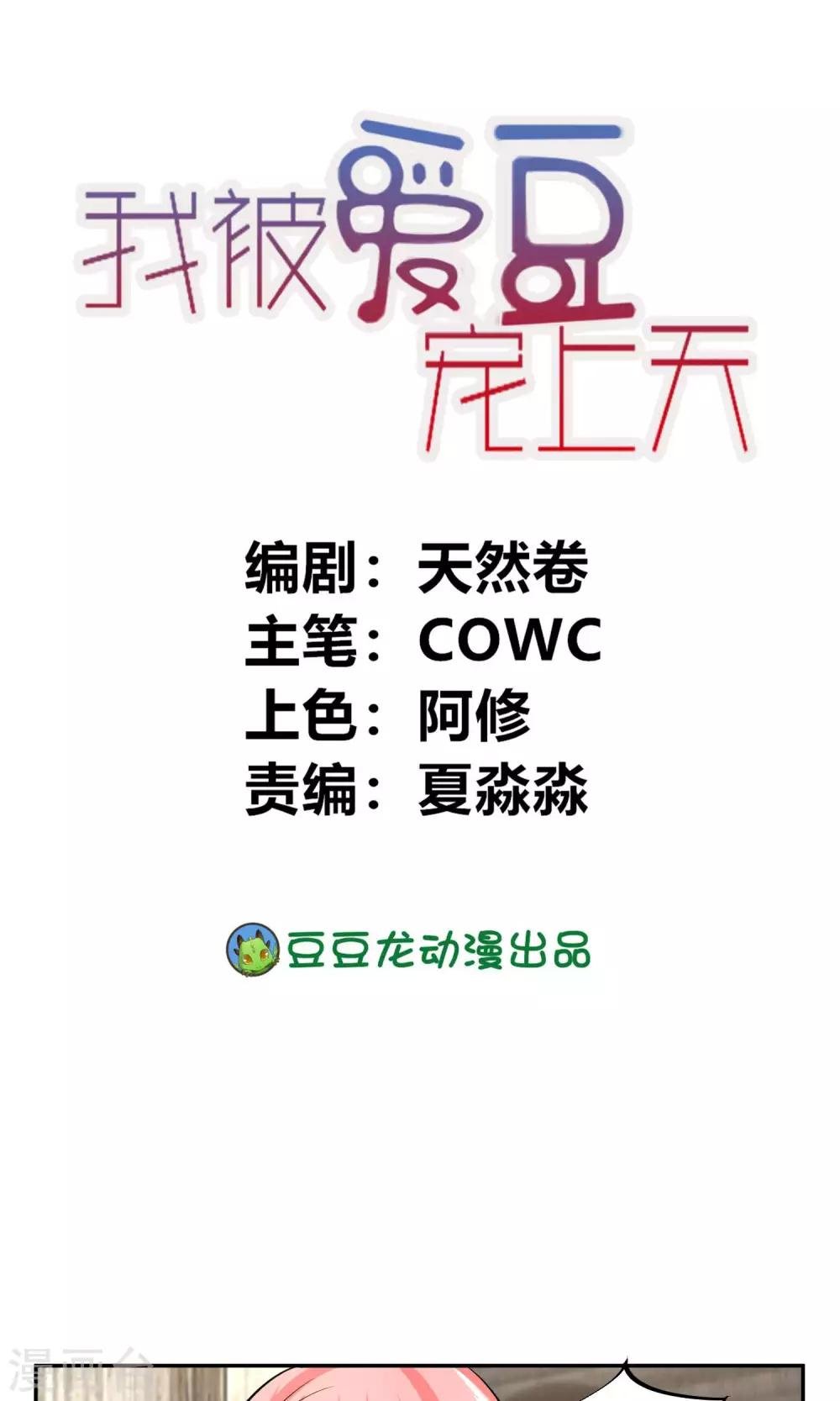第22话 脑残粉到底有多可怕！