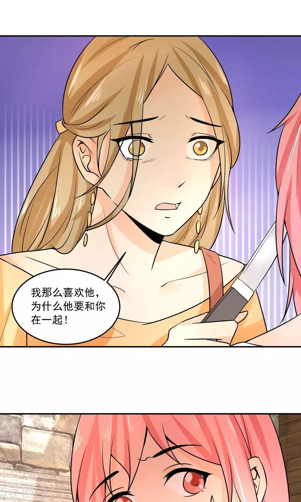 第22话 脑残粉到底有多可怕！