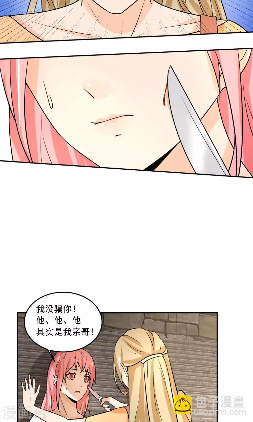 第22话 脑残粉到底有多可怕！