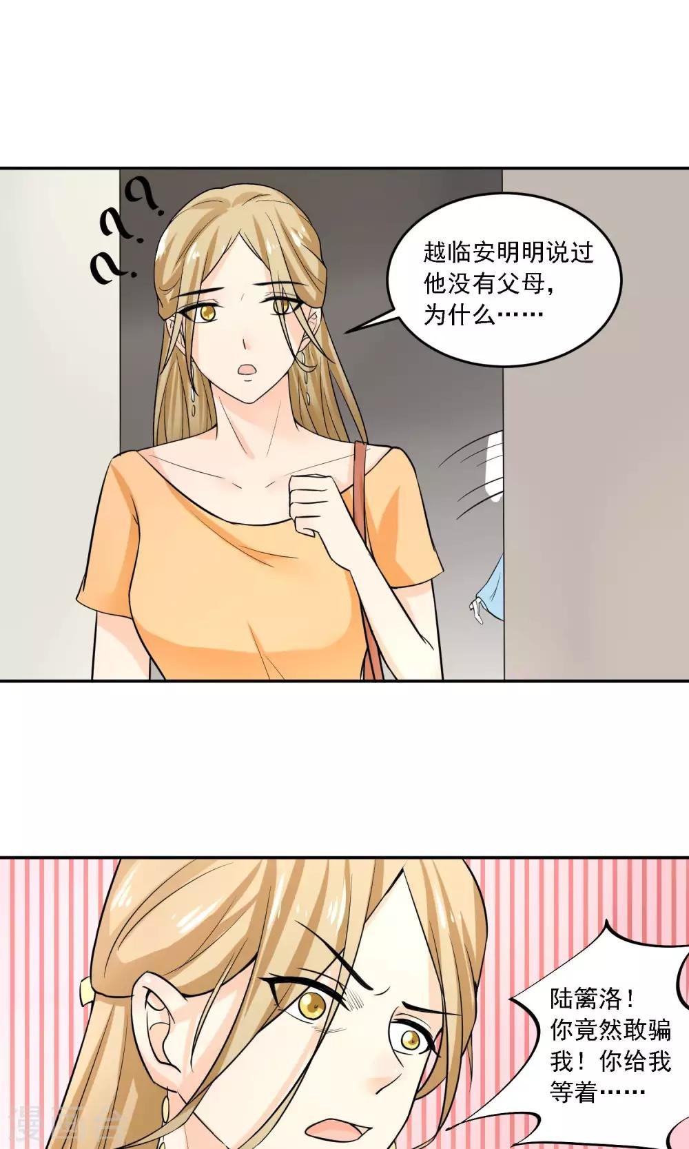 第22话 脑残粉到底有多可怕！