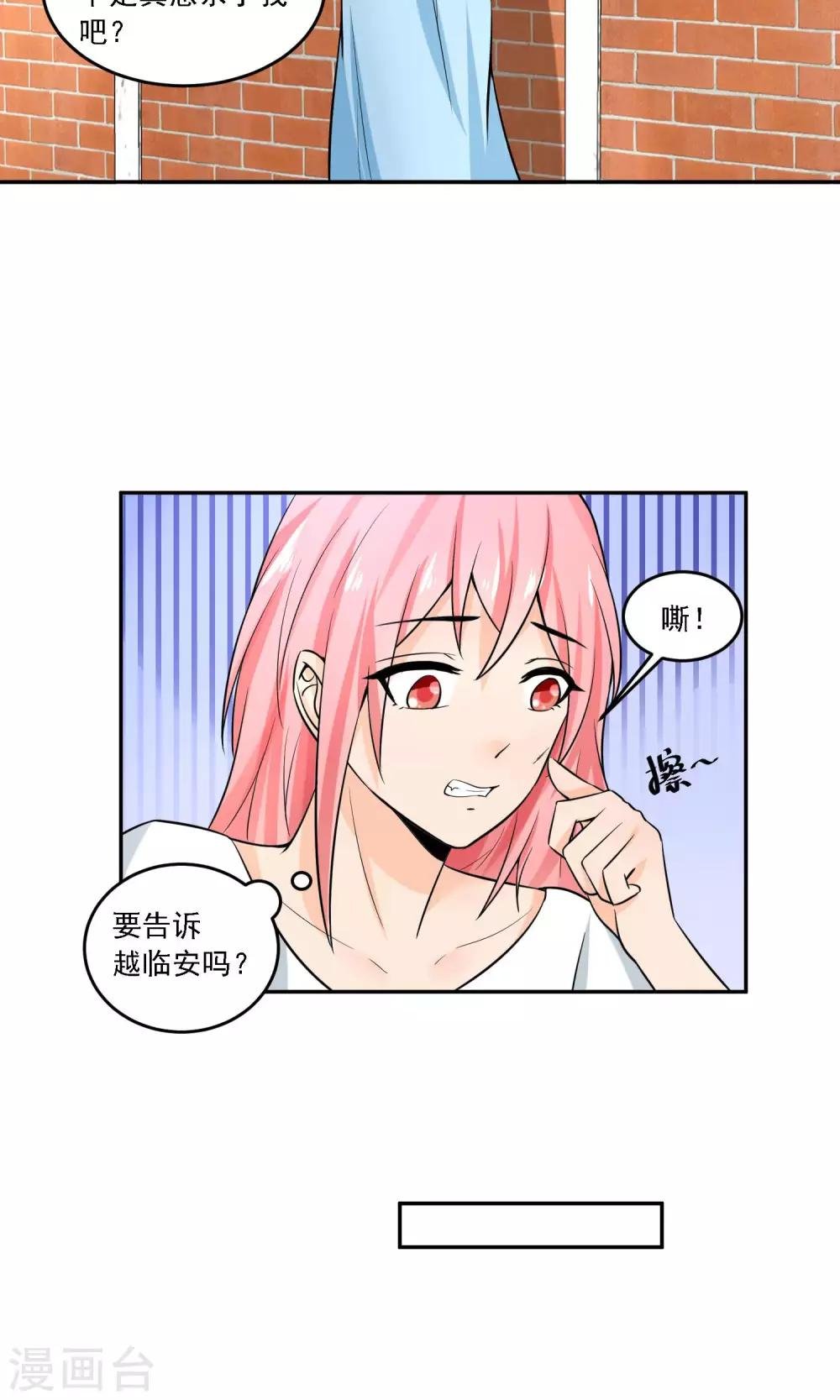 第22话 脑残粉到底有多可怕！