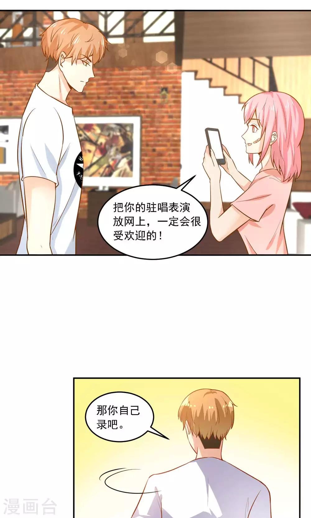 第23话 他只能属于我！