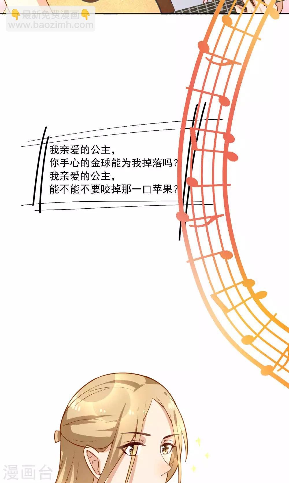 第23话 他只能属于我！