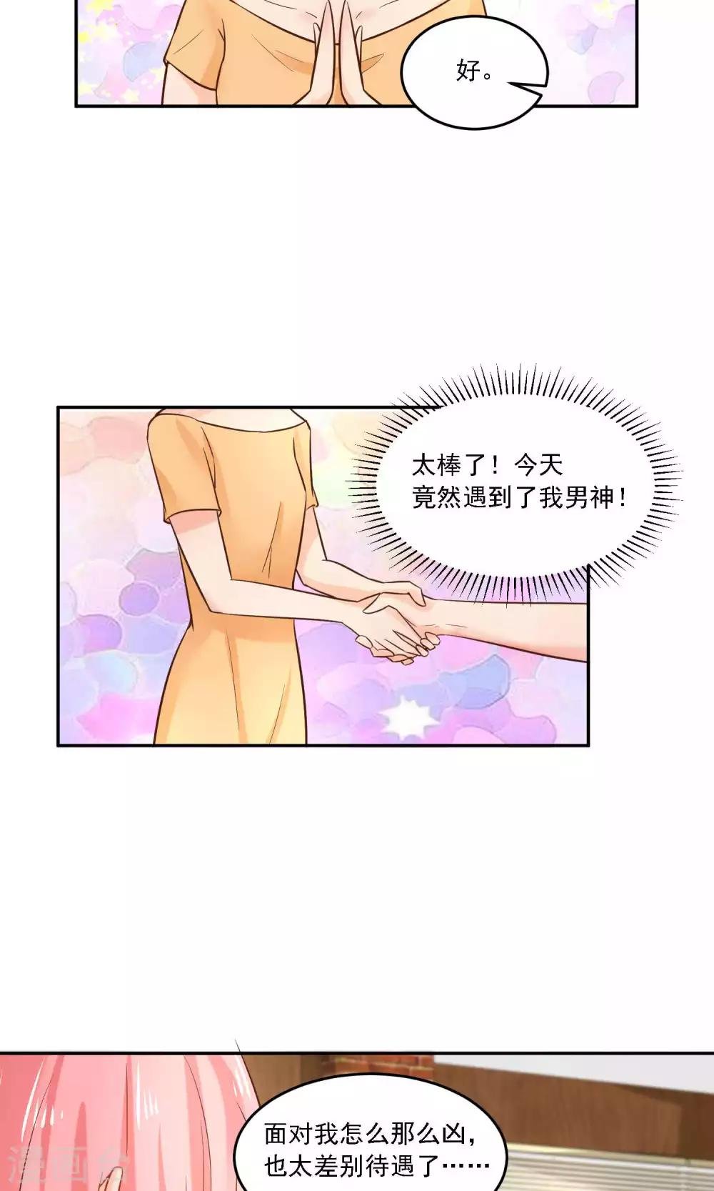 第24话 真正的报复才刚刚开始