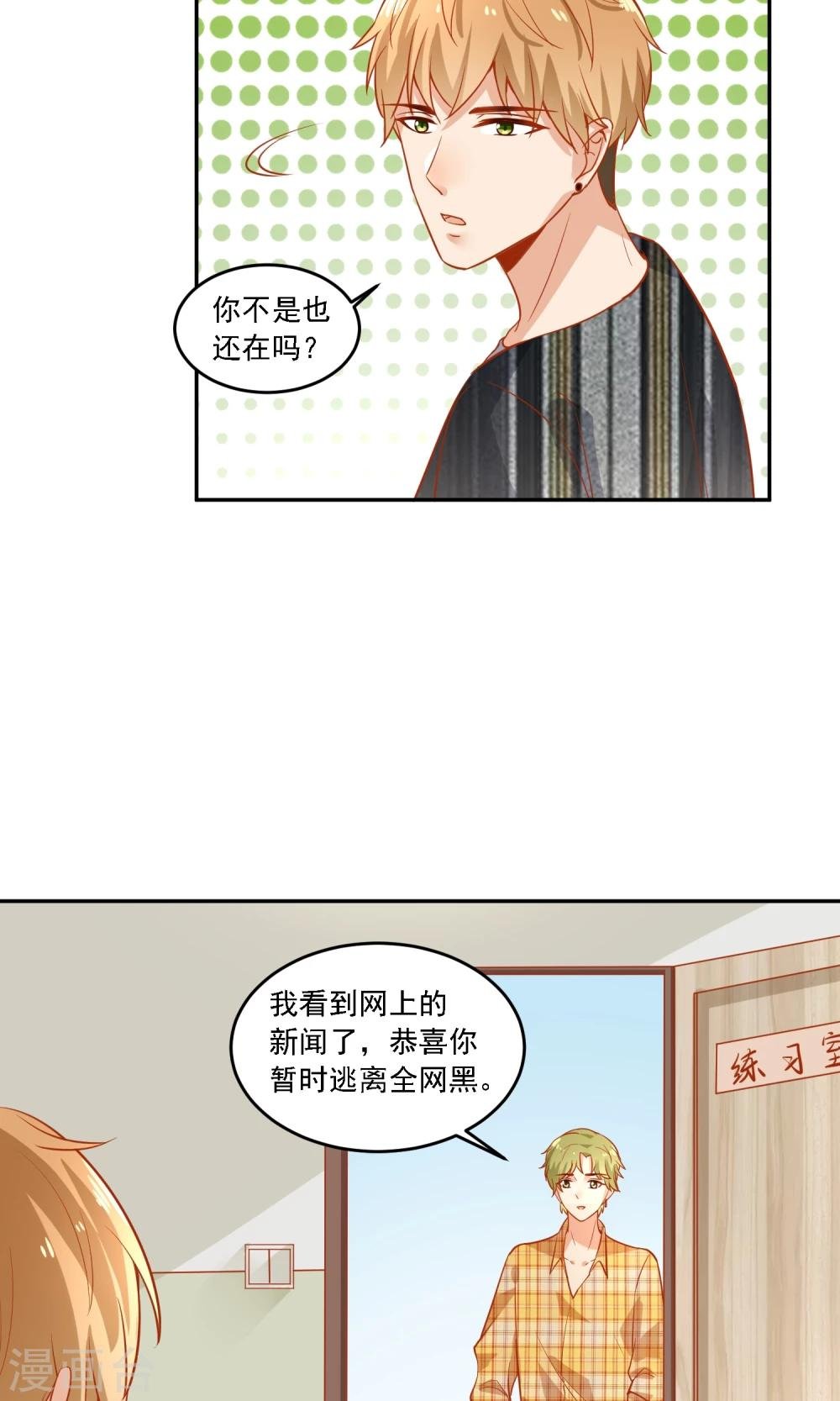 第25话 成为越临安的职业粉丝！