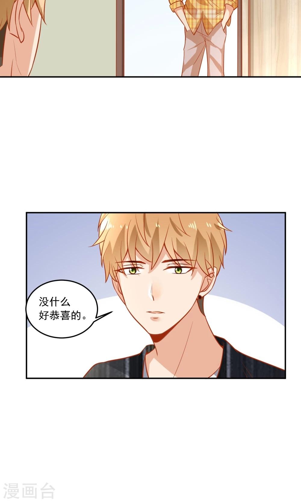 第25话 成为越临安的职业粉丝！