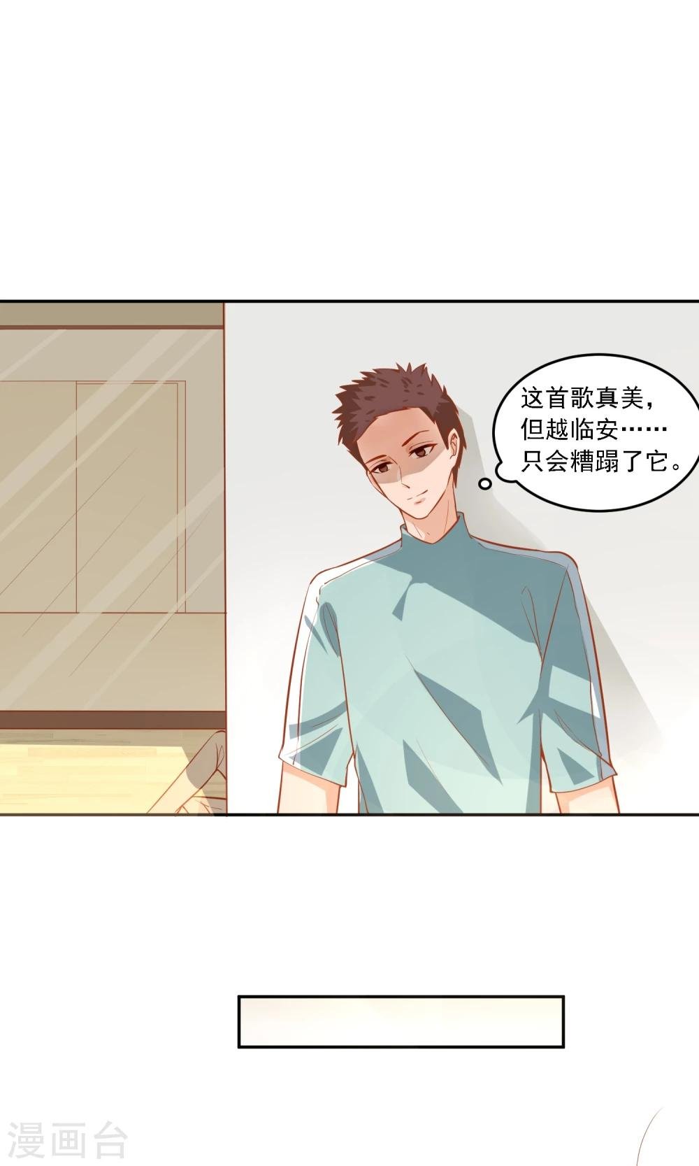 第25话 成为越临安的职业粉丝！