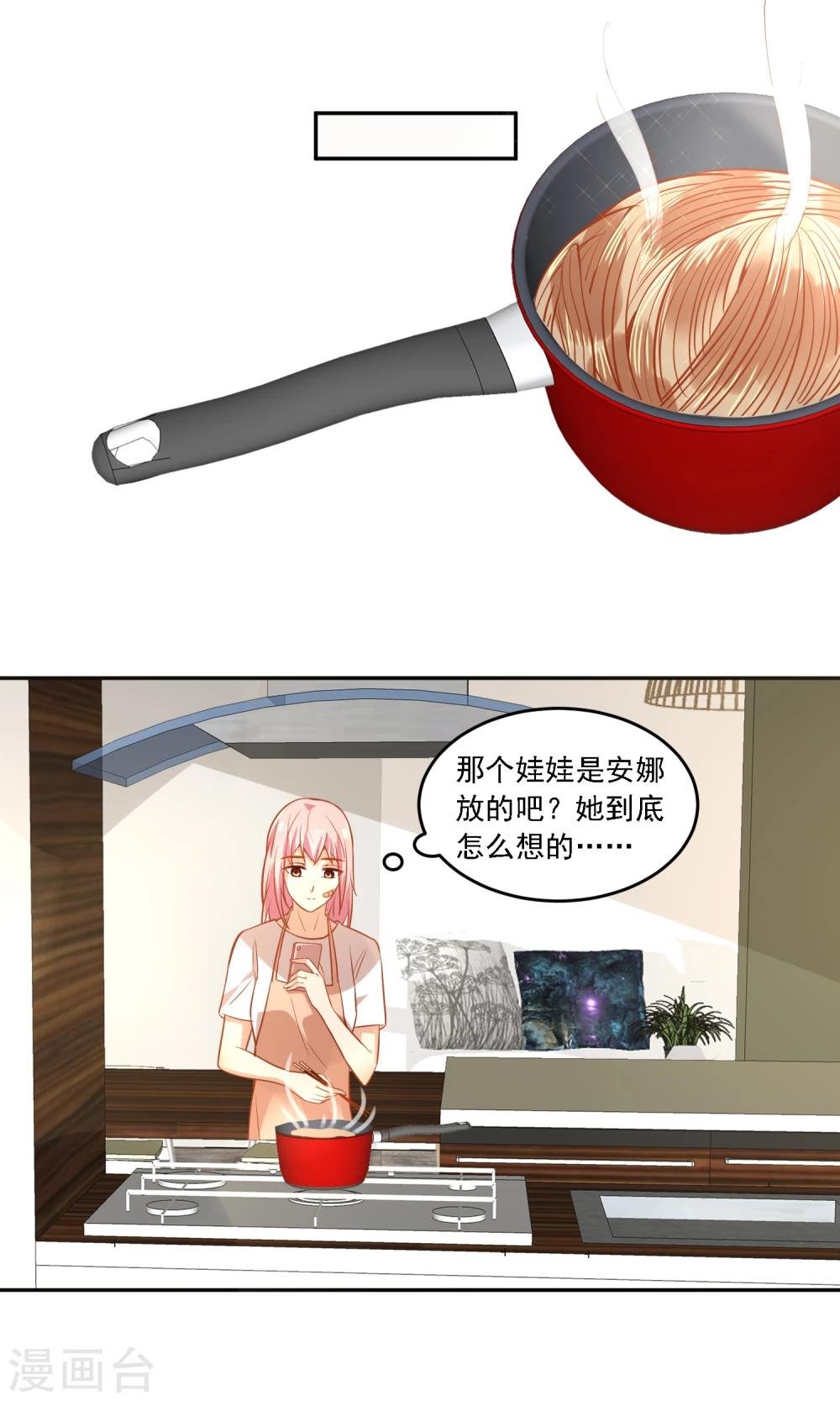 第25话 成为越临安的职业粉丝！