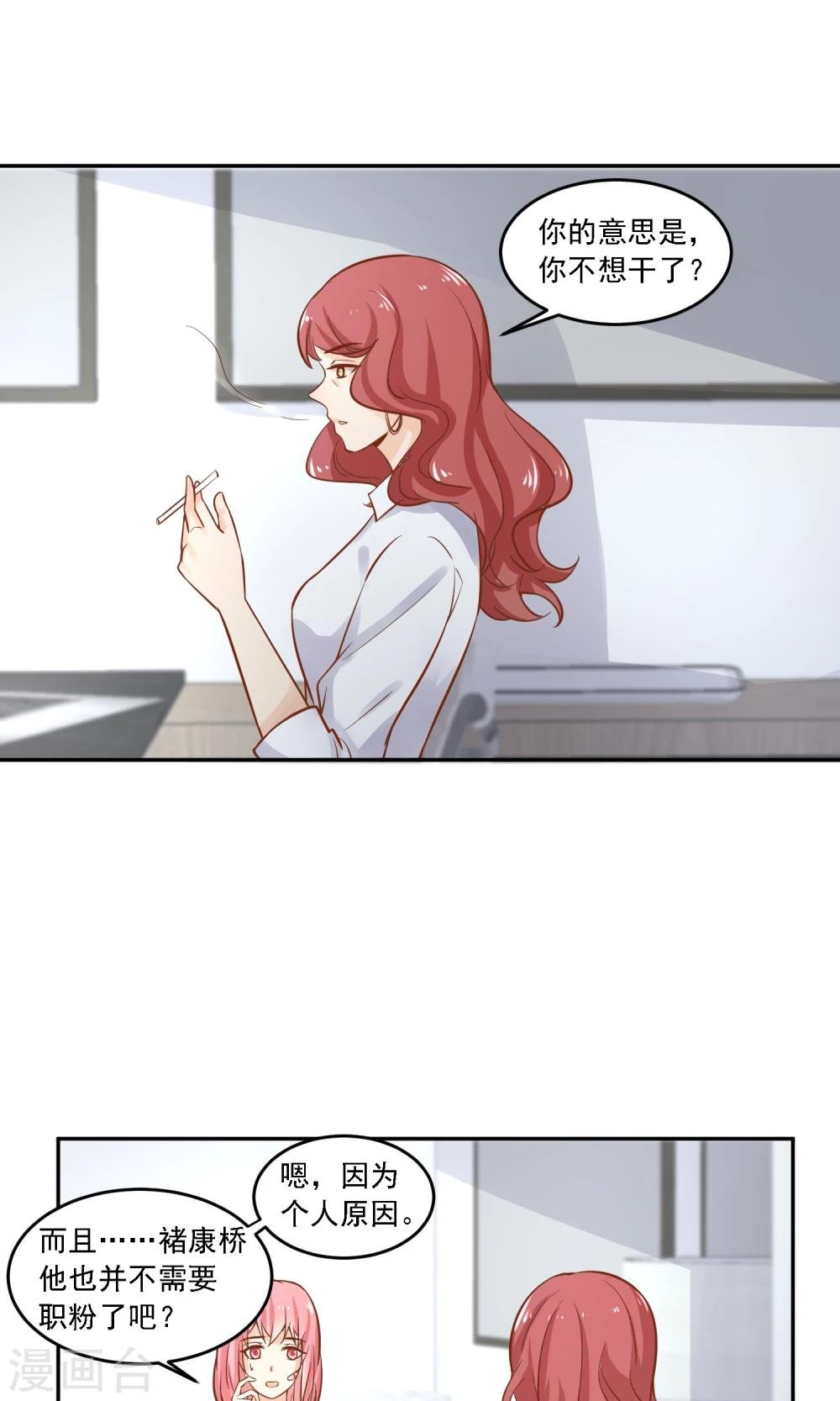 第25话 成为越临安的职业粉丝！