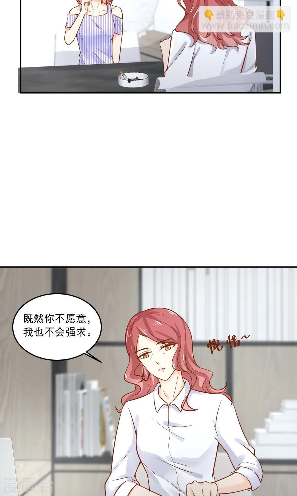 第25话 成为越临安的职业粉丝！