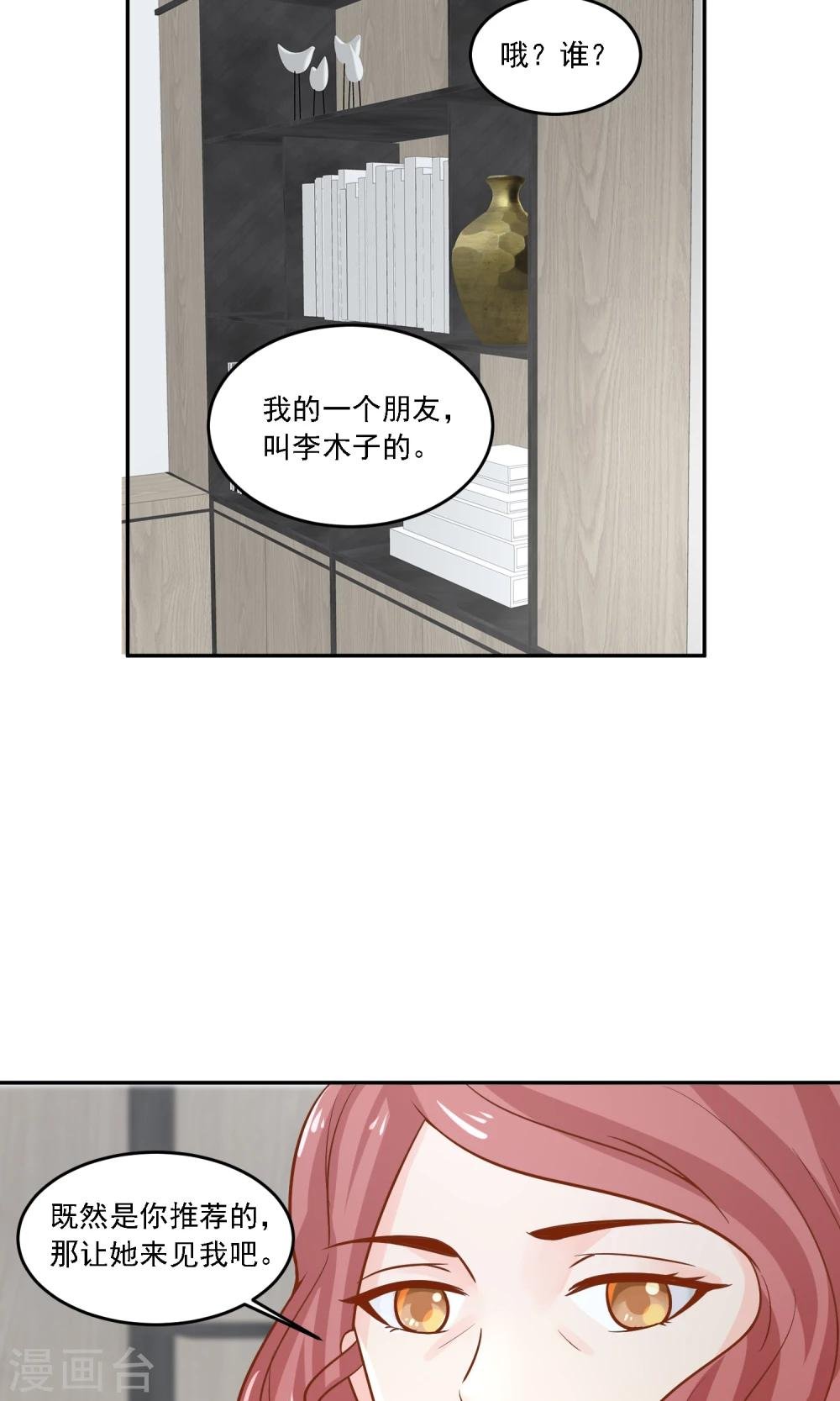 第25话 成为越临安的职业粉丝！