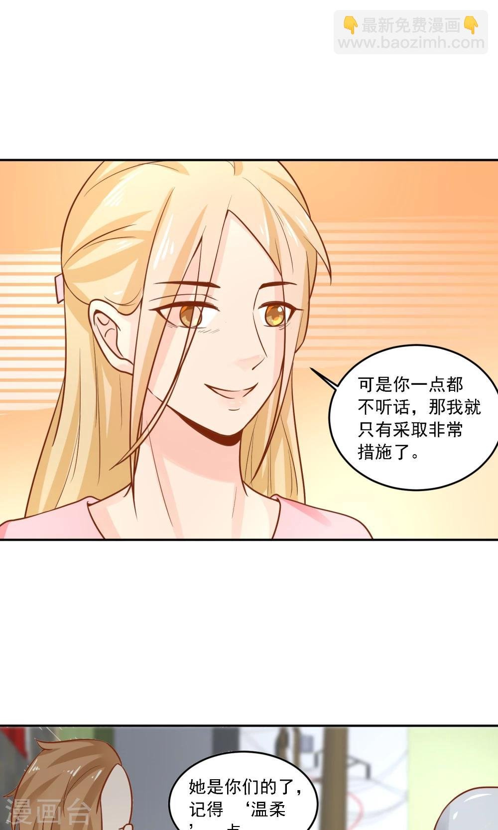 第25话 成为越临安的职业粉丝！