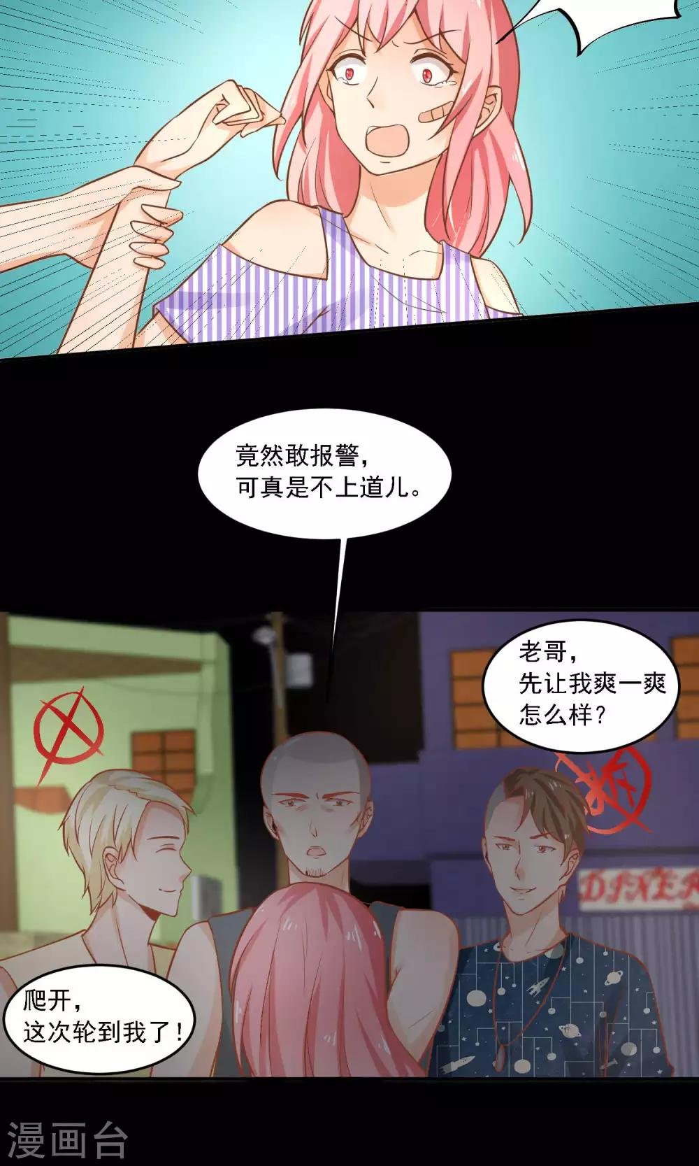 第26话 被逼入绝境
